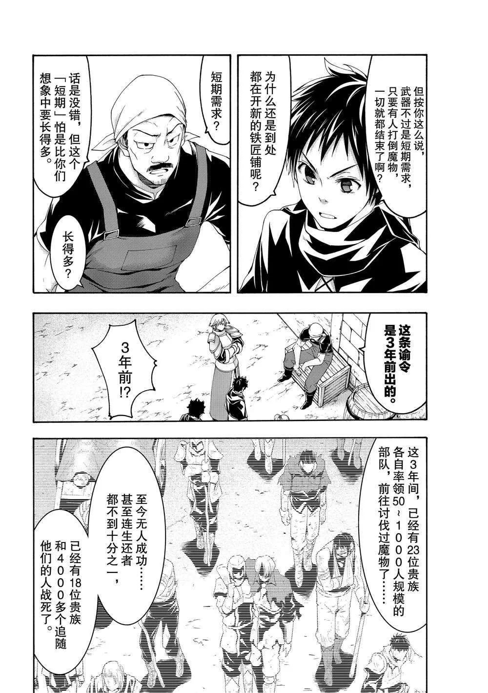 第49话 第27页