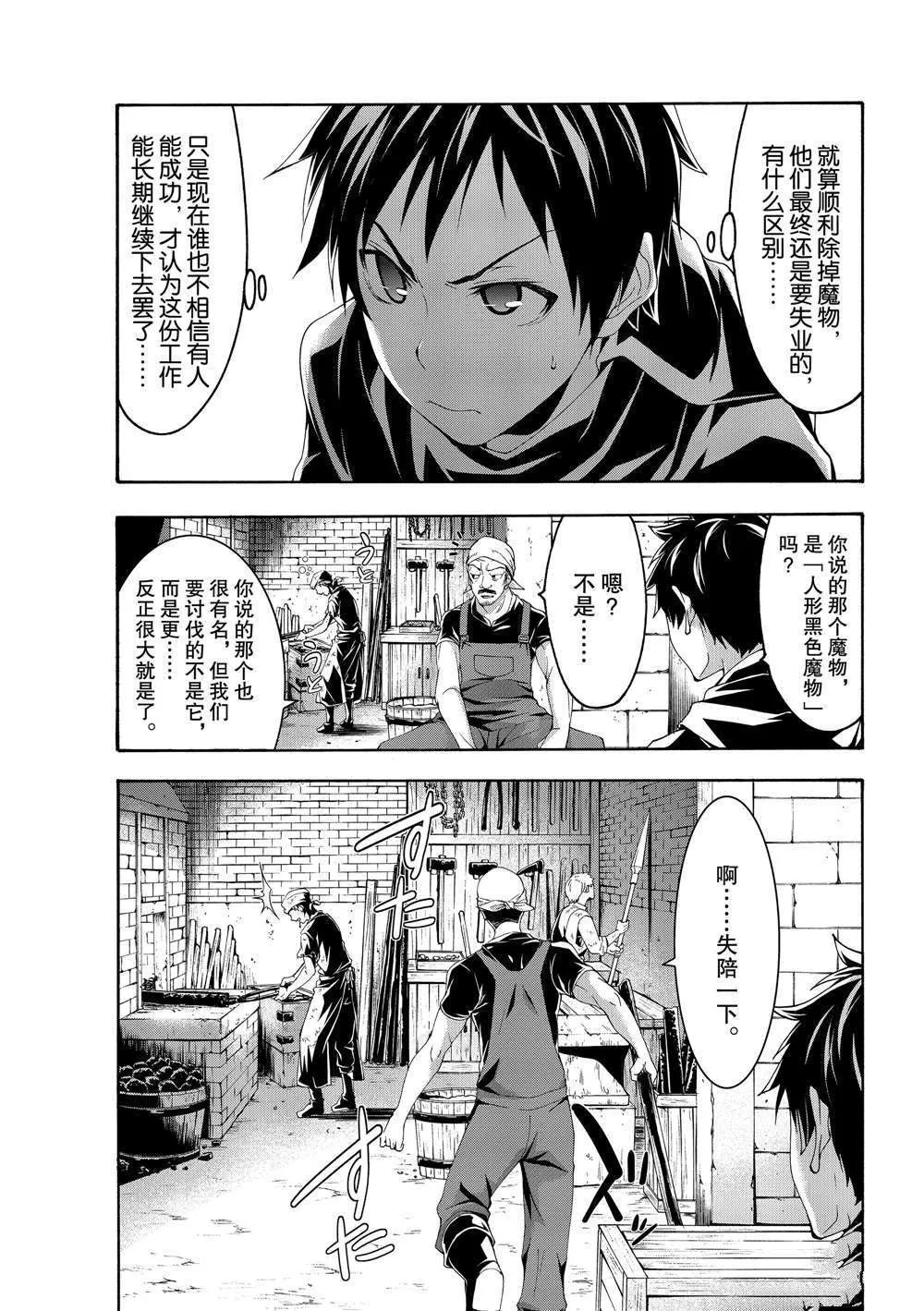 第49话 第29页