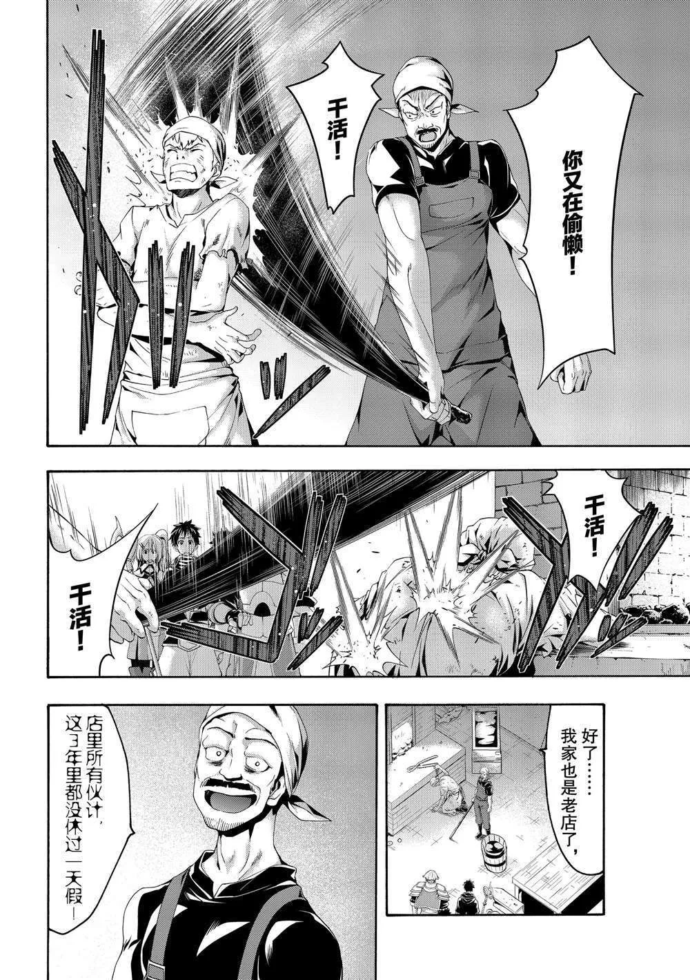 第49话 第30页