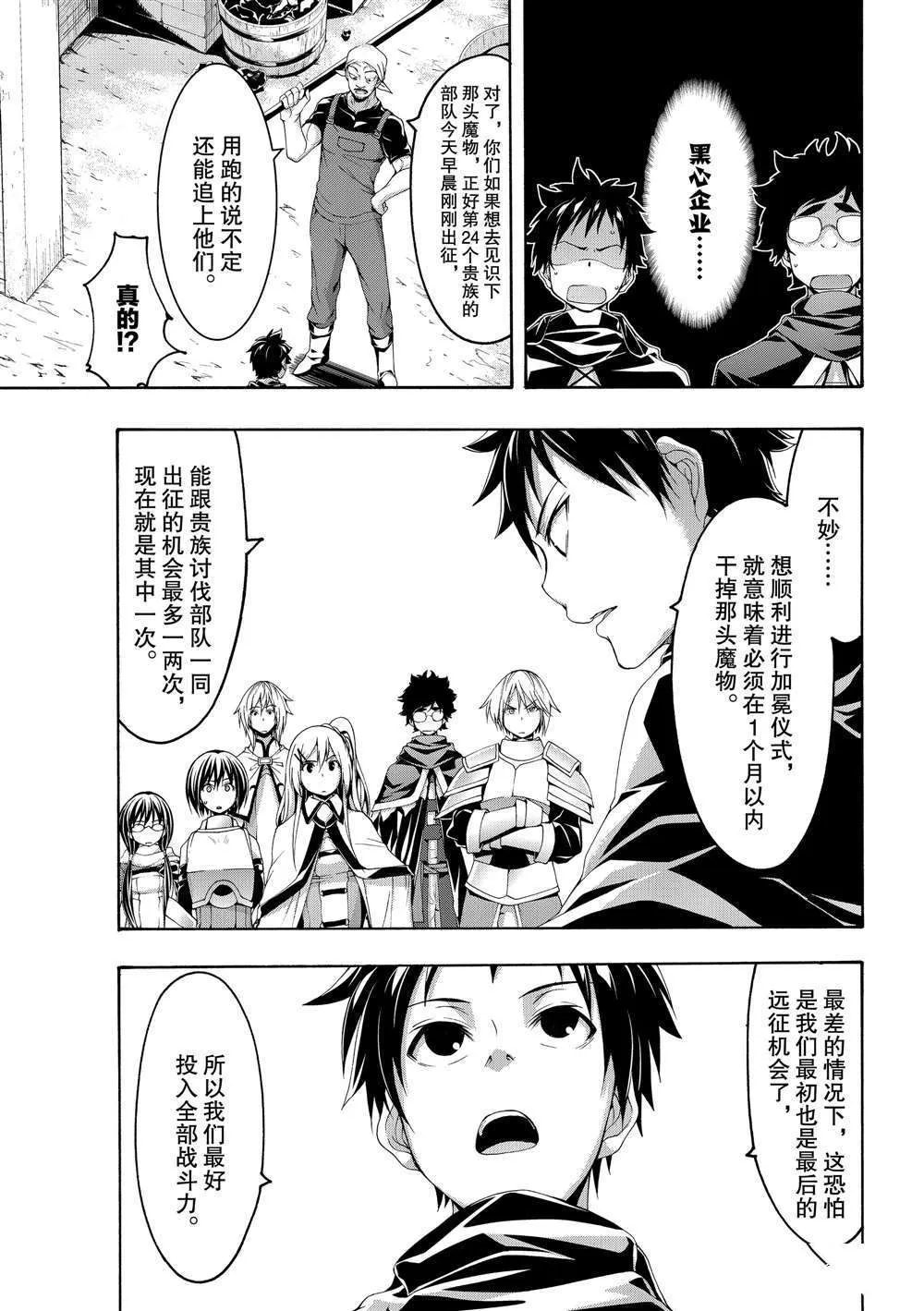 第49话 第31页