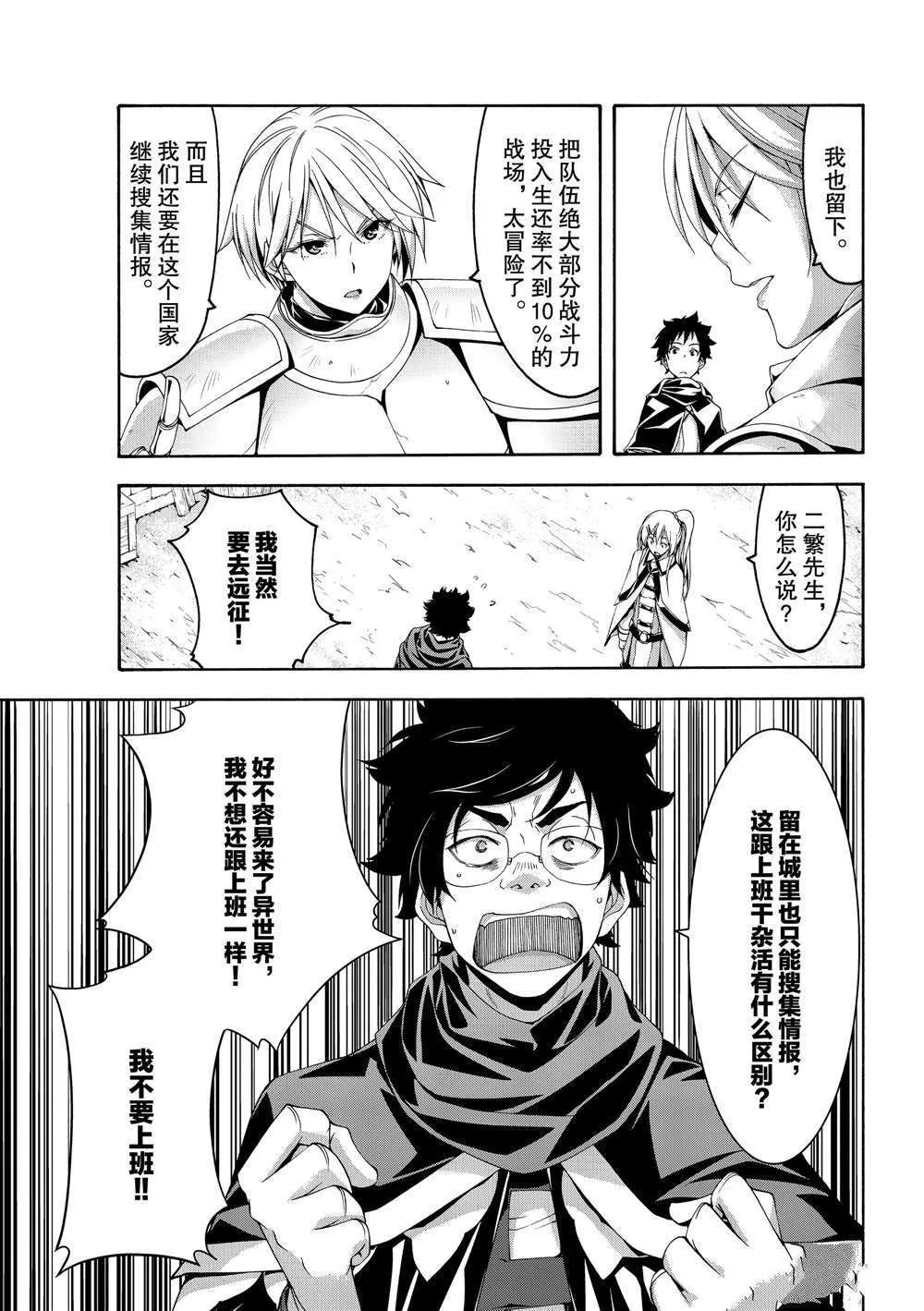 第49话 第33页
