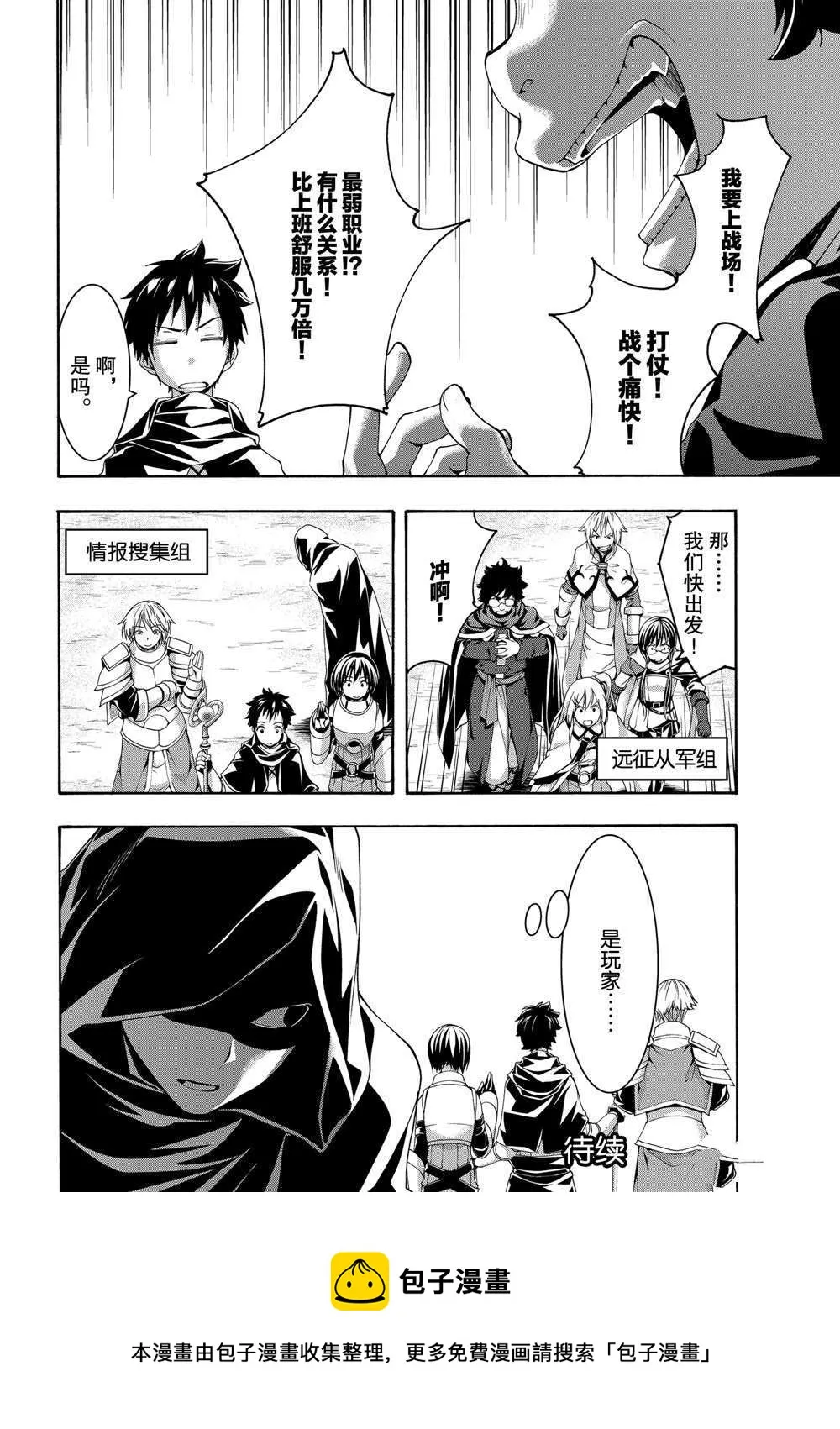 第49话 第34页