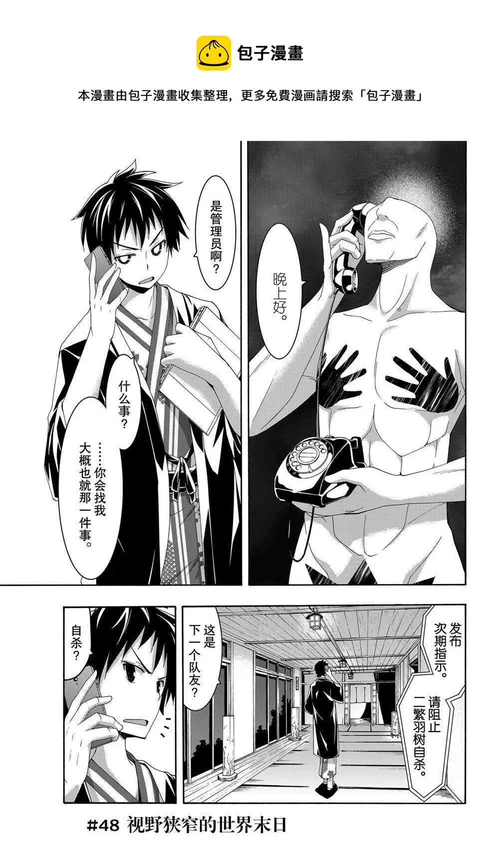 第48话 第1页