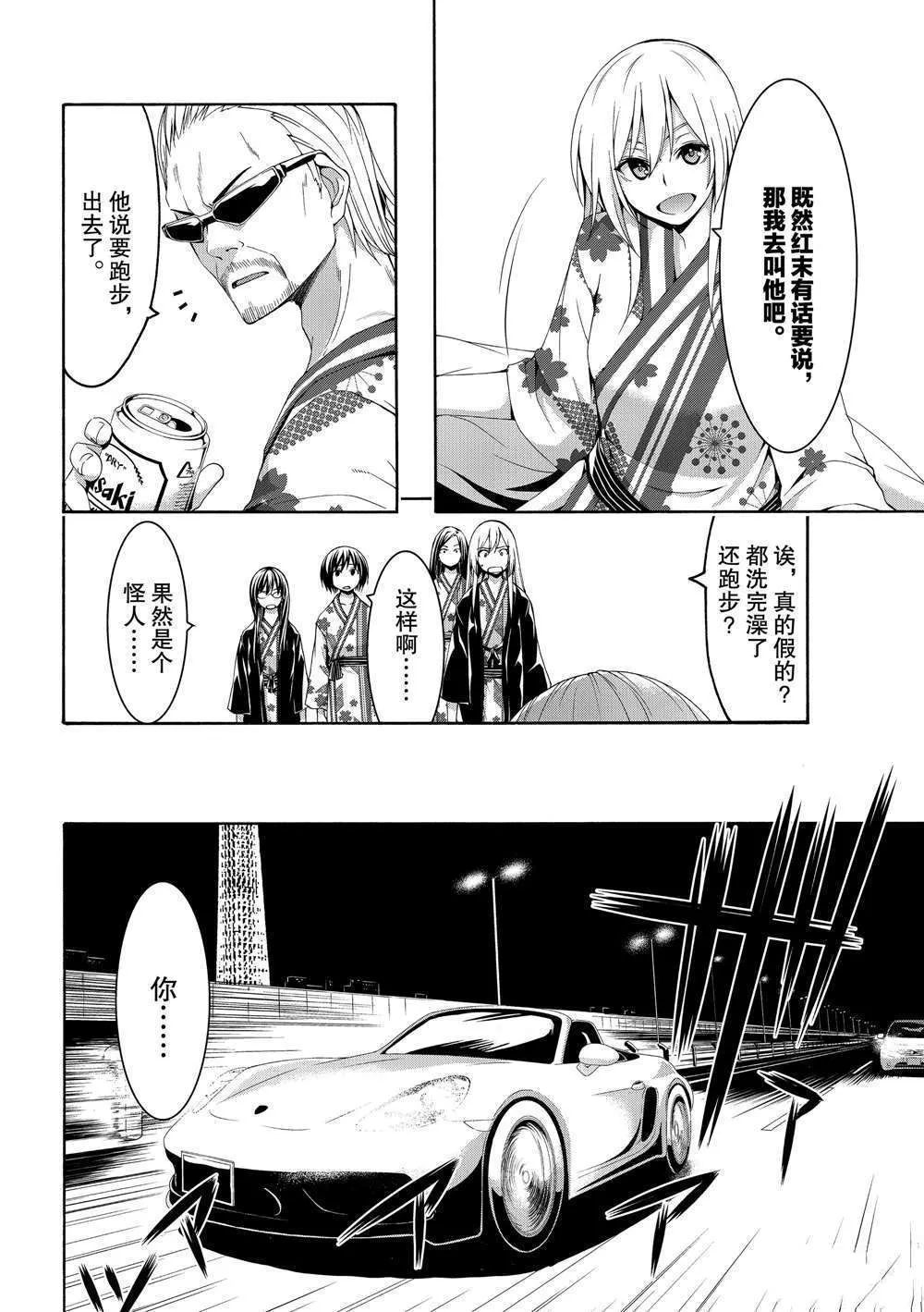 第48话 第4页