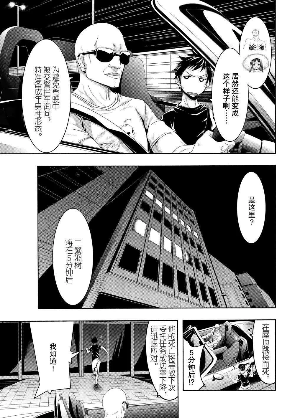 第48话 第5页