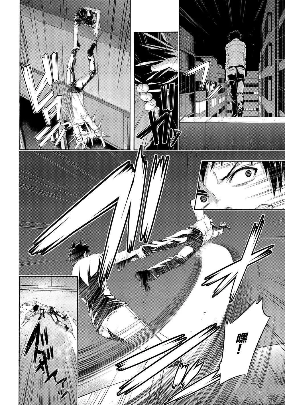 第48话 第8页