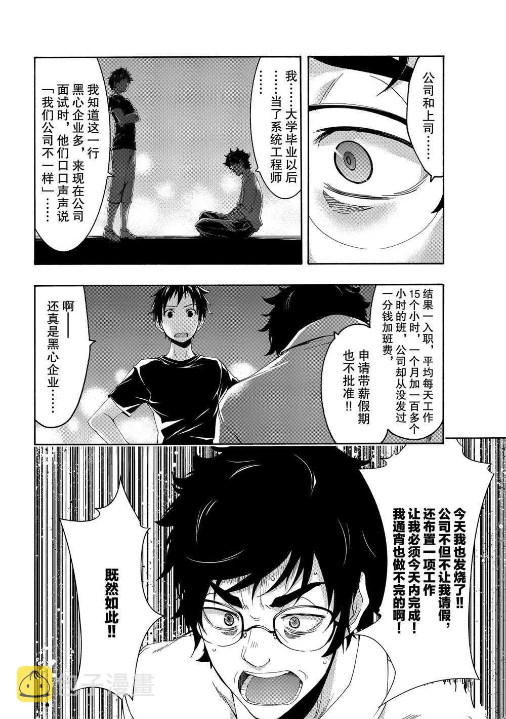 第48话 第10页