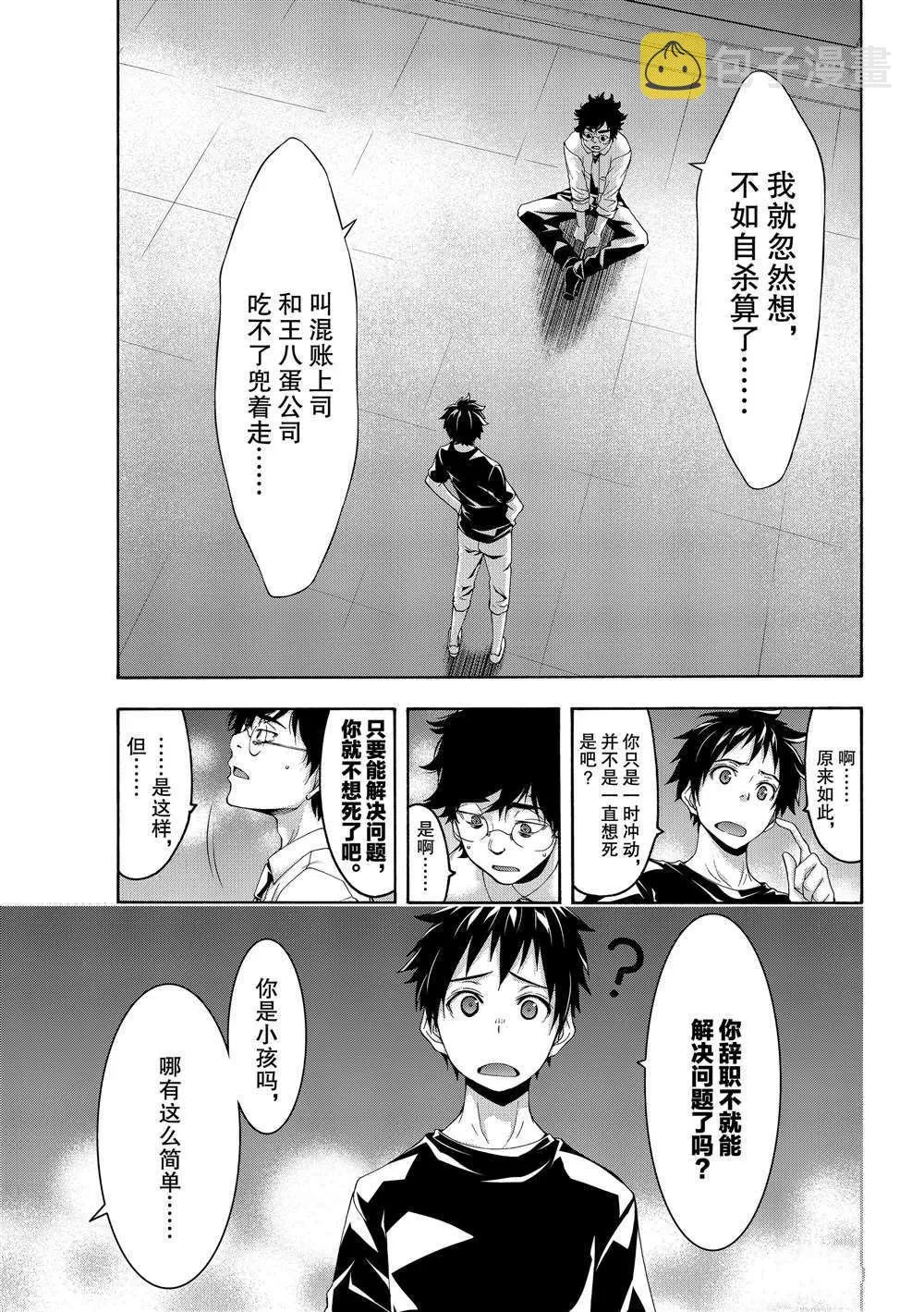 第48话 第11页