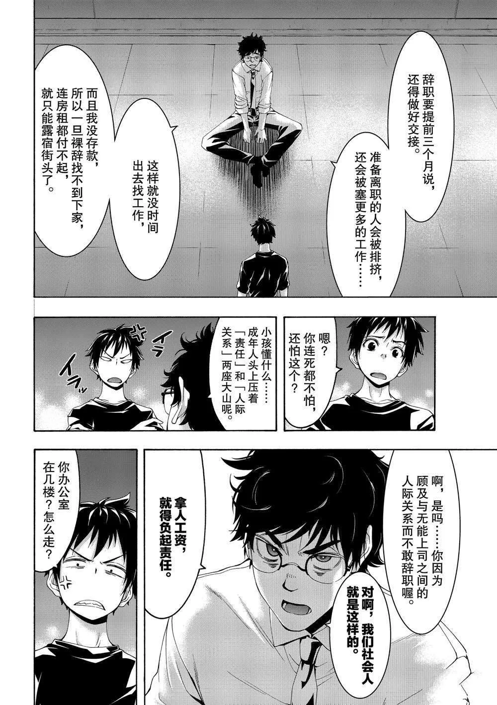 第48话 第12页