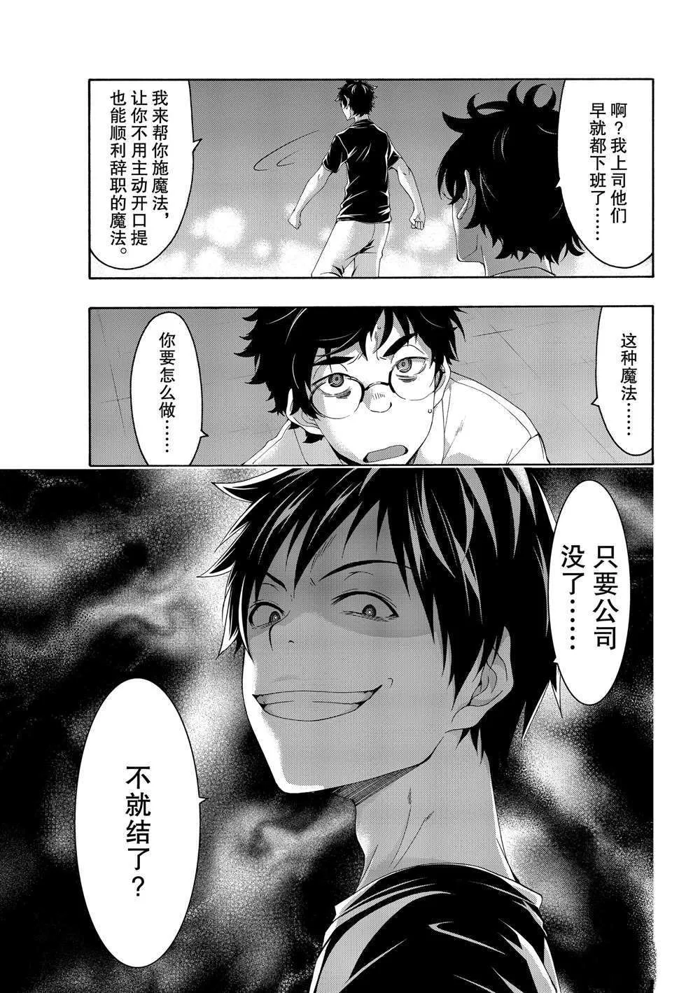 第48话 第13页