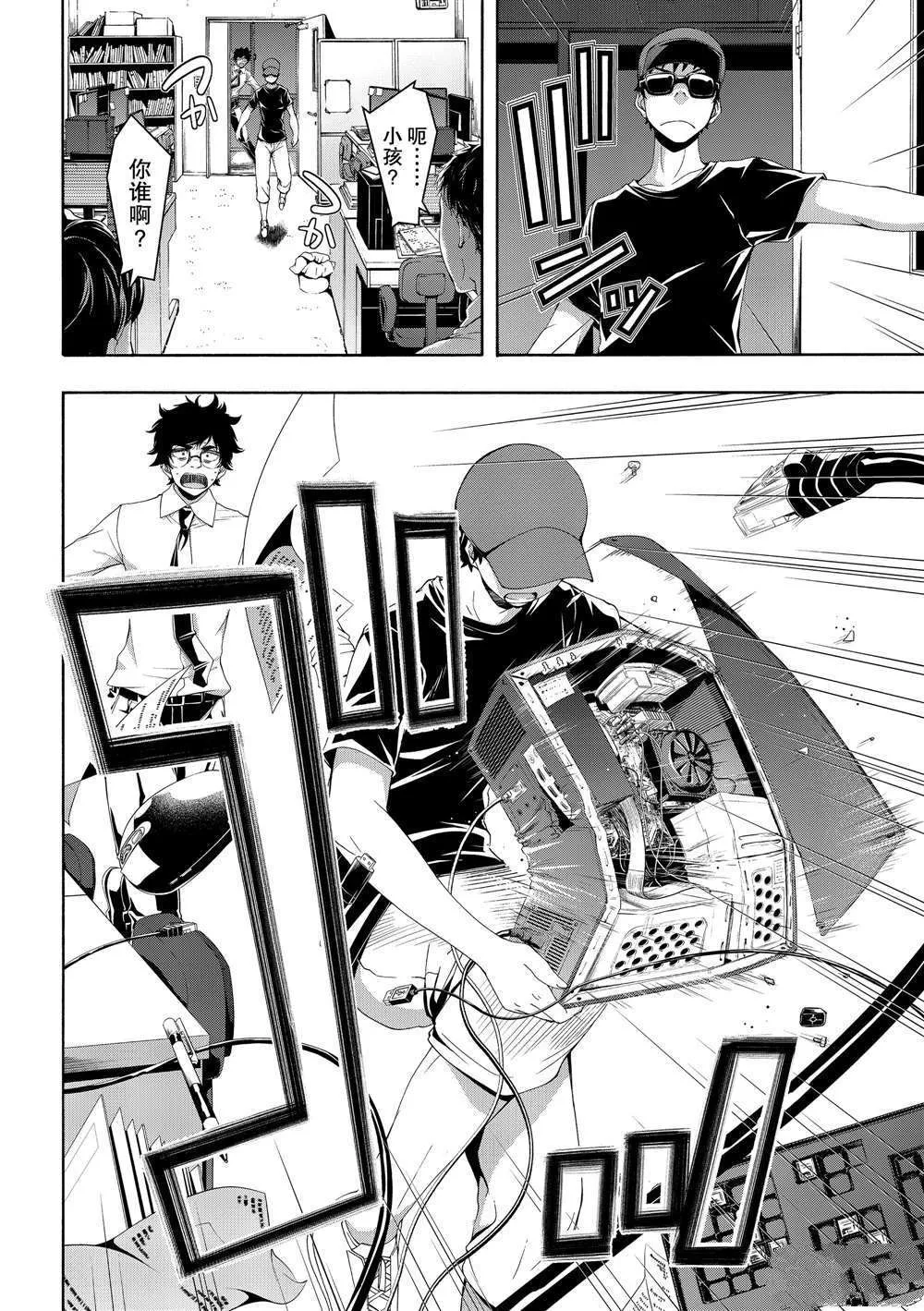 第48话 第14页
