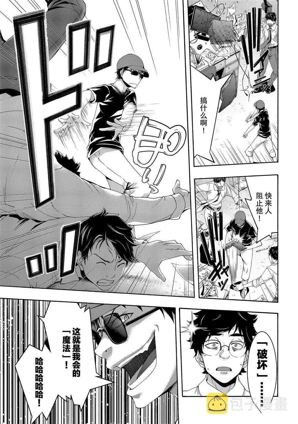 第48话 第15页