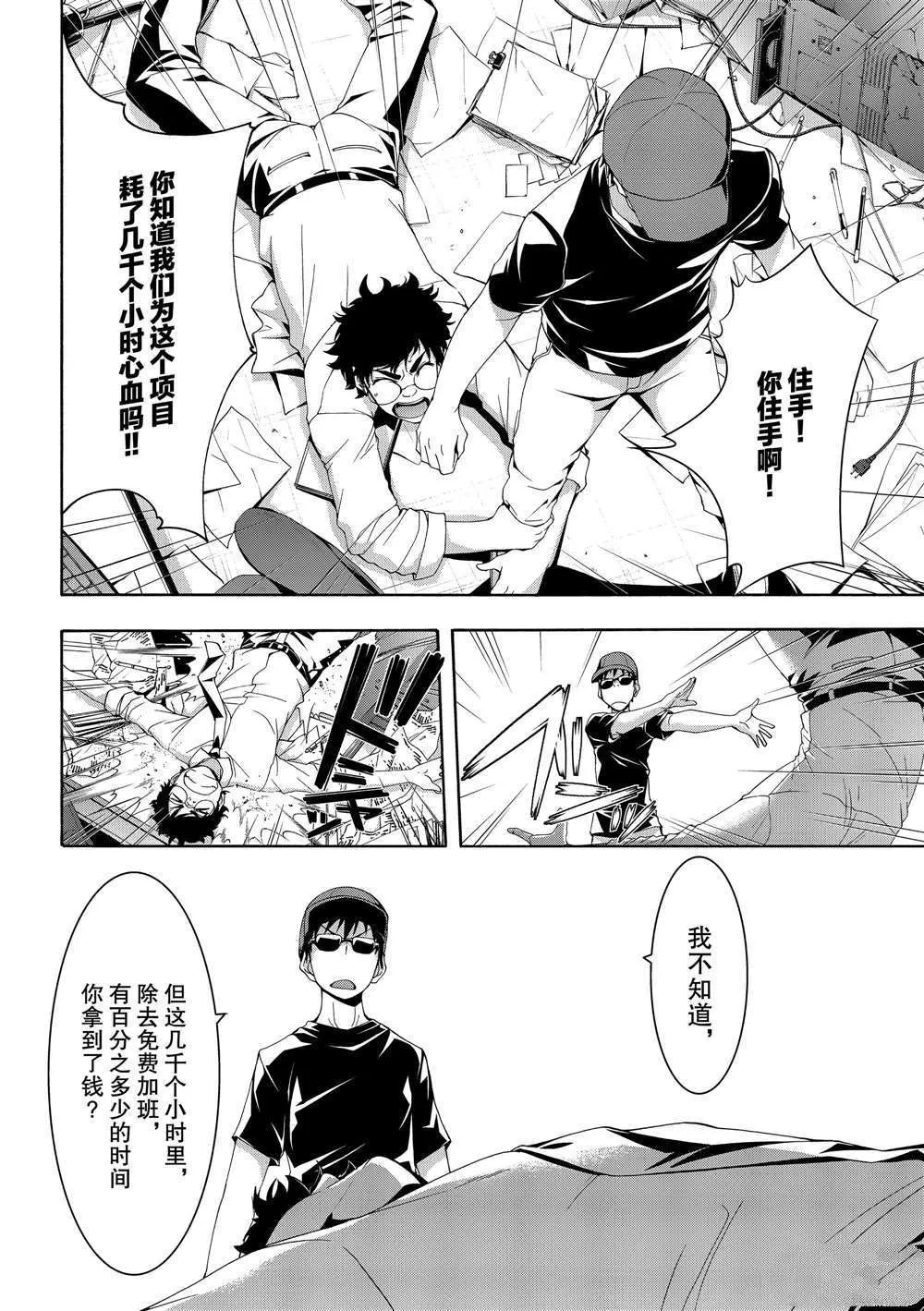 第48话 第16页