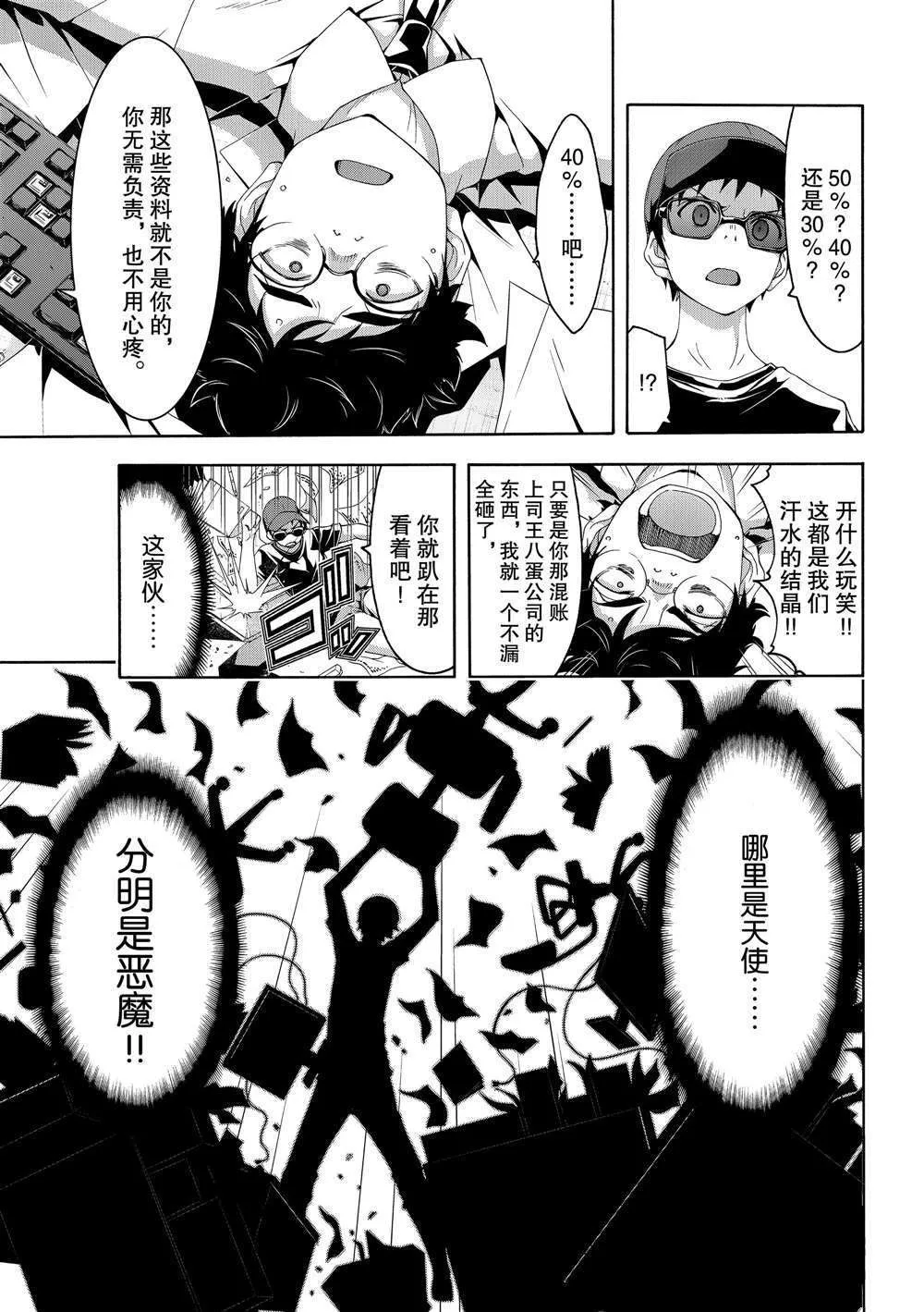 第48话 第17页