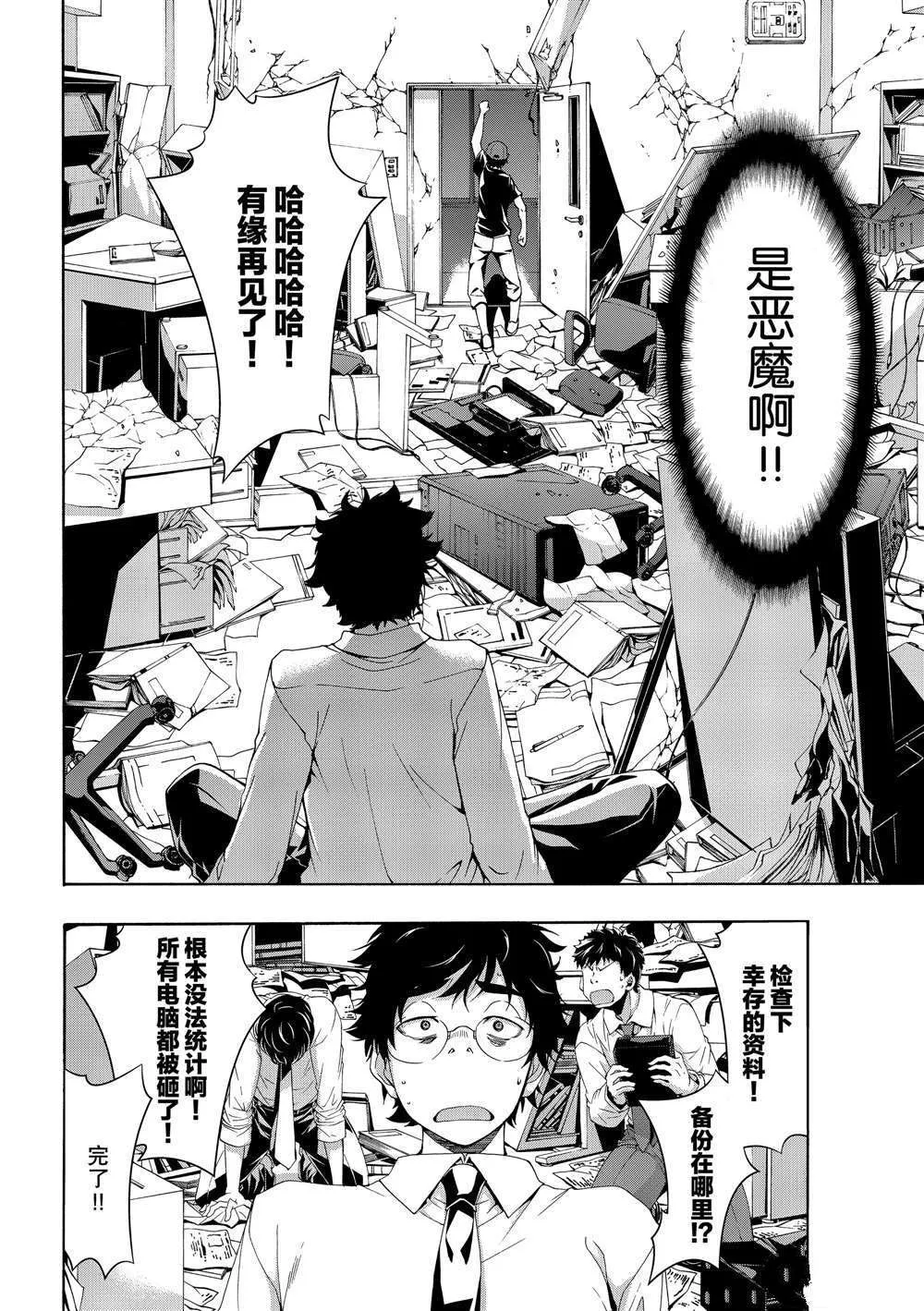 第48话 第18页
