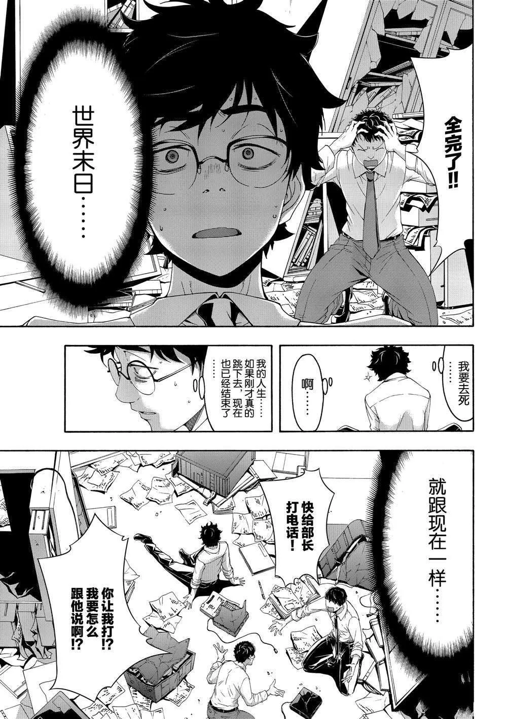第48话 第19页