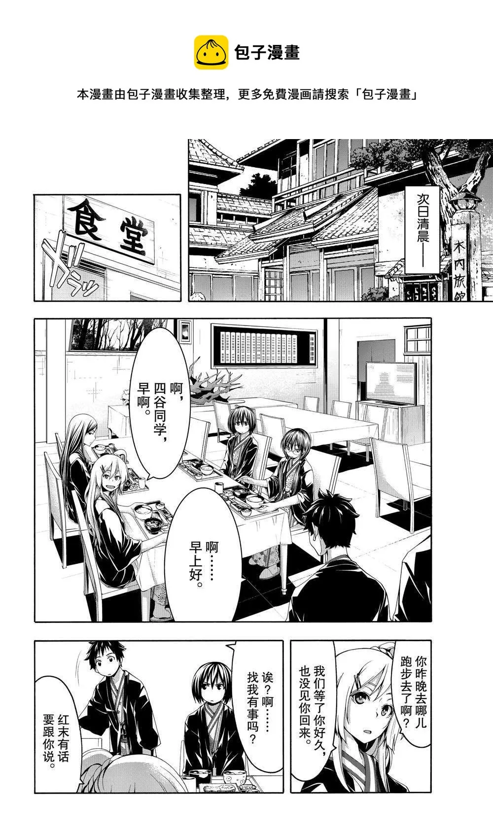 第48话 第20页