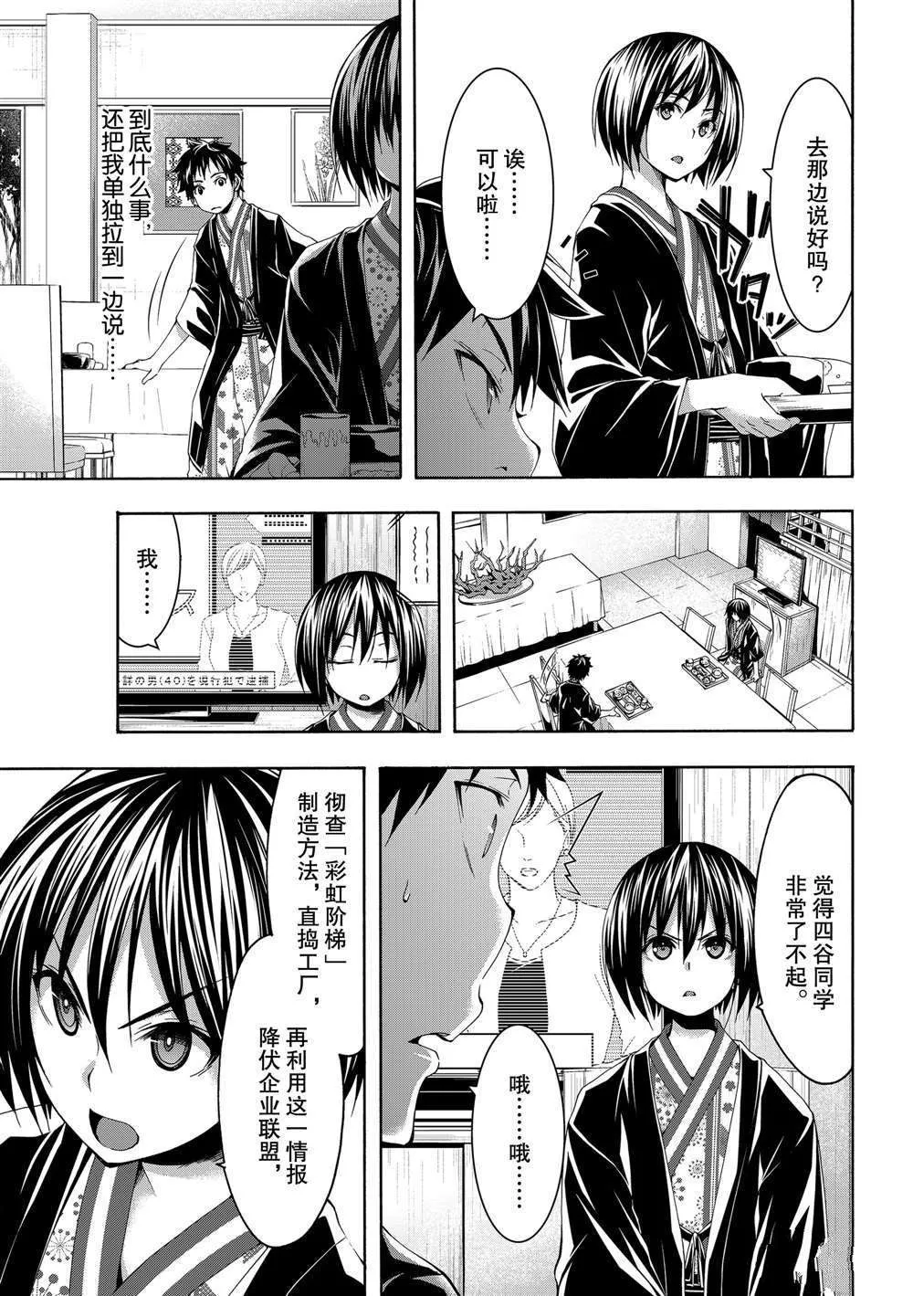 第48话 第21页