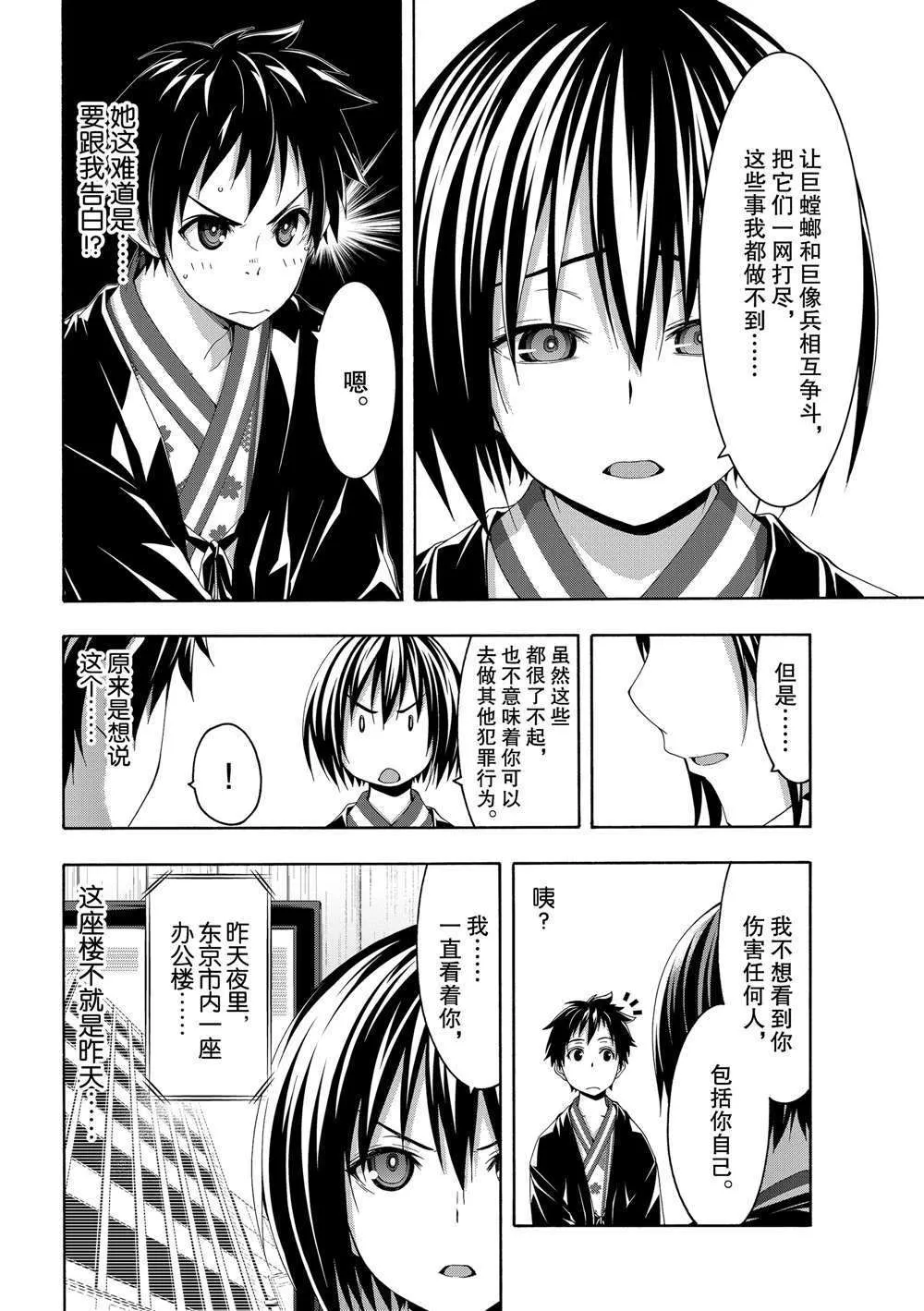 第48话 第22页
