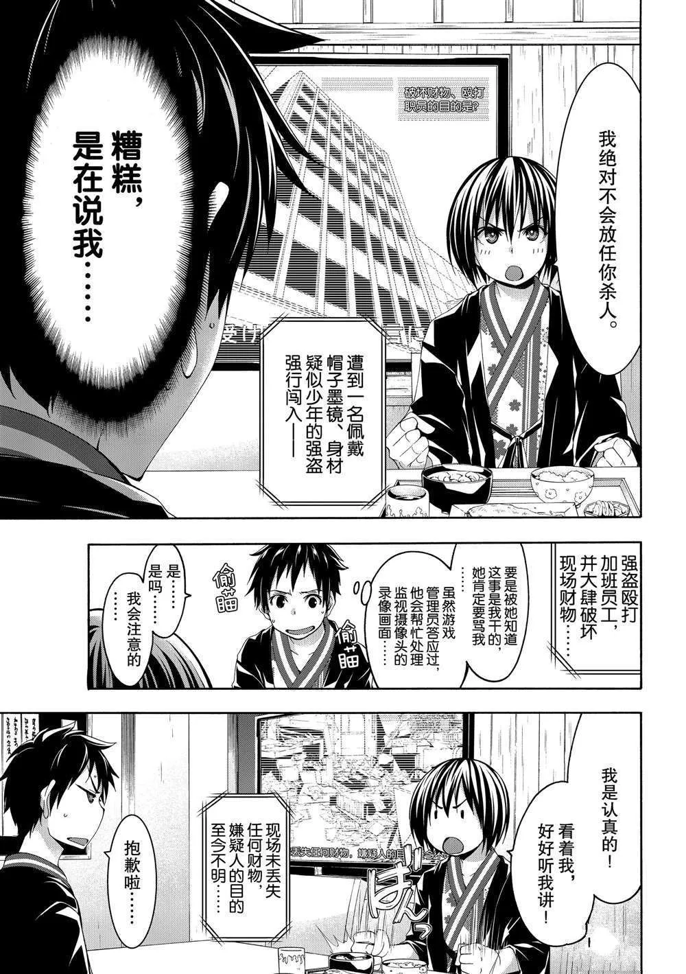 第48话 第23页