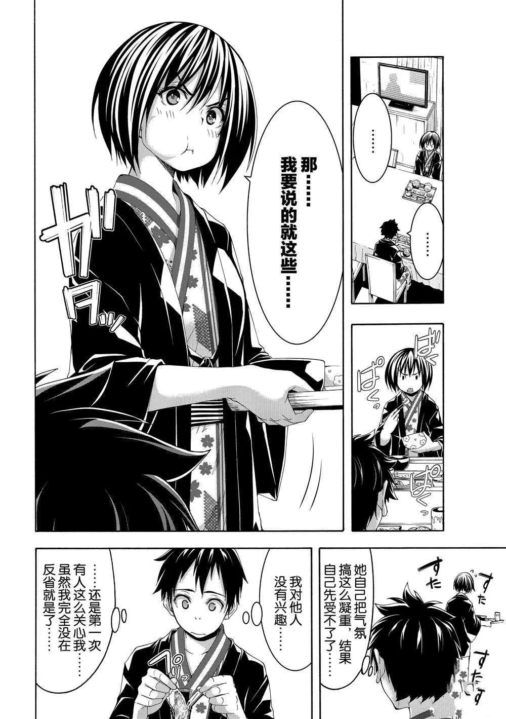 第48话 第24页