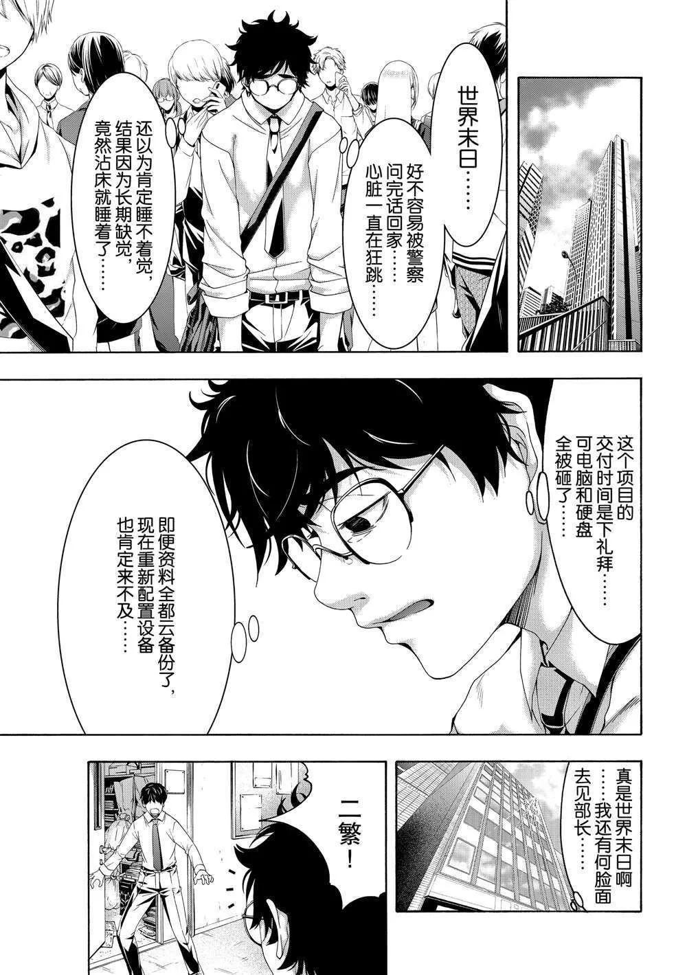 第48话 第25页