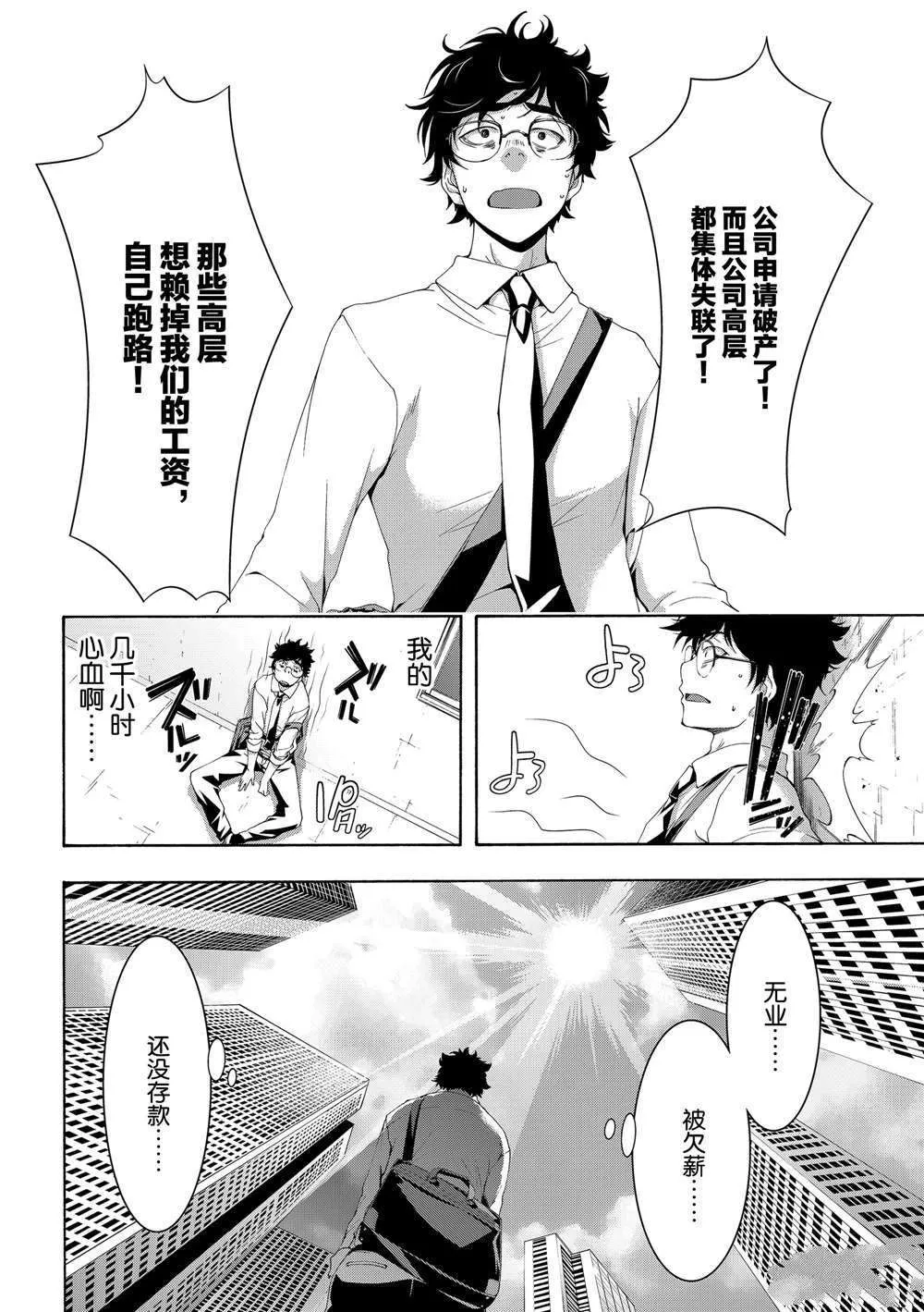 第48话 第26页