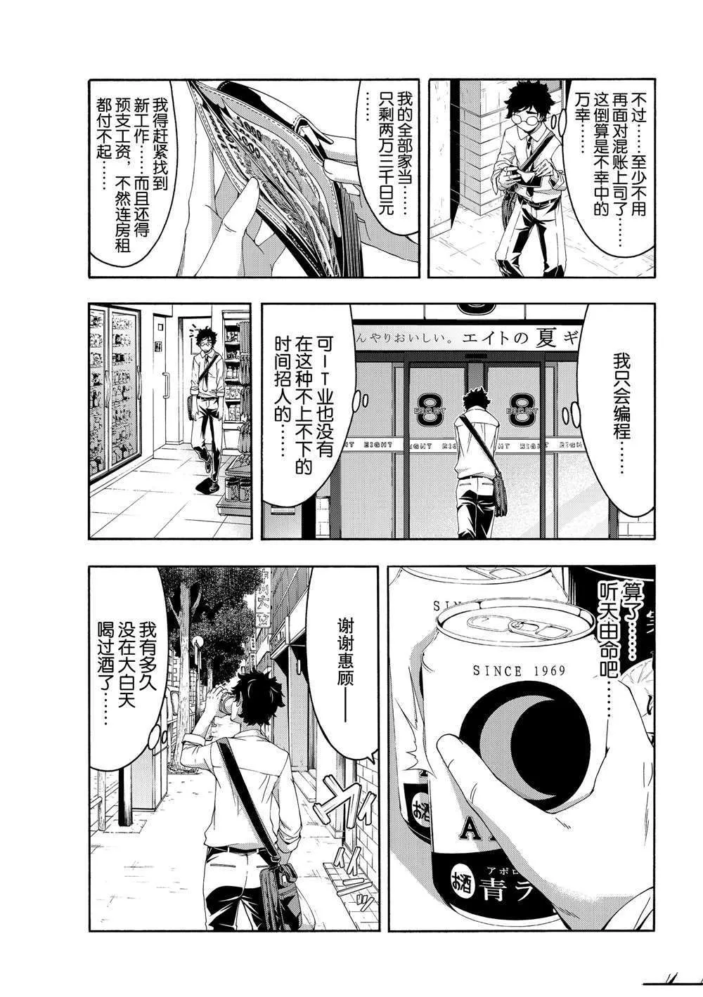 第48话 第27页