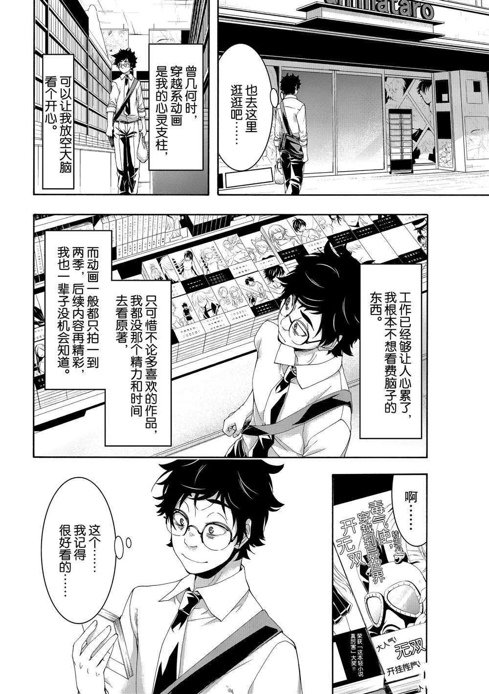 第48话 第28页