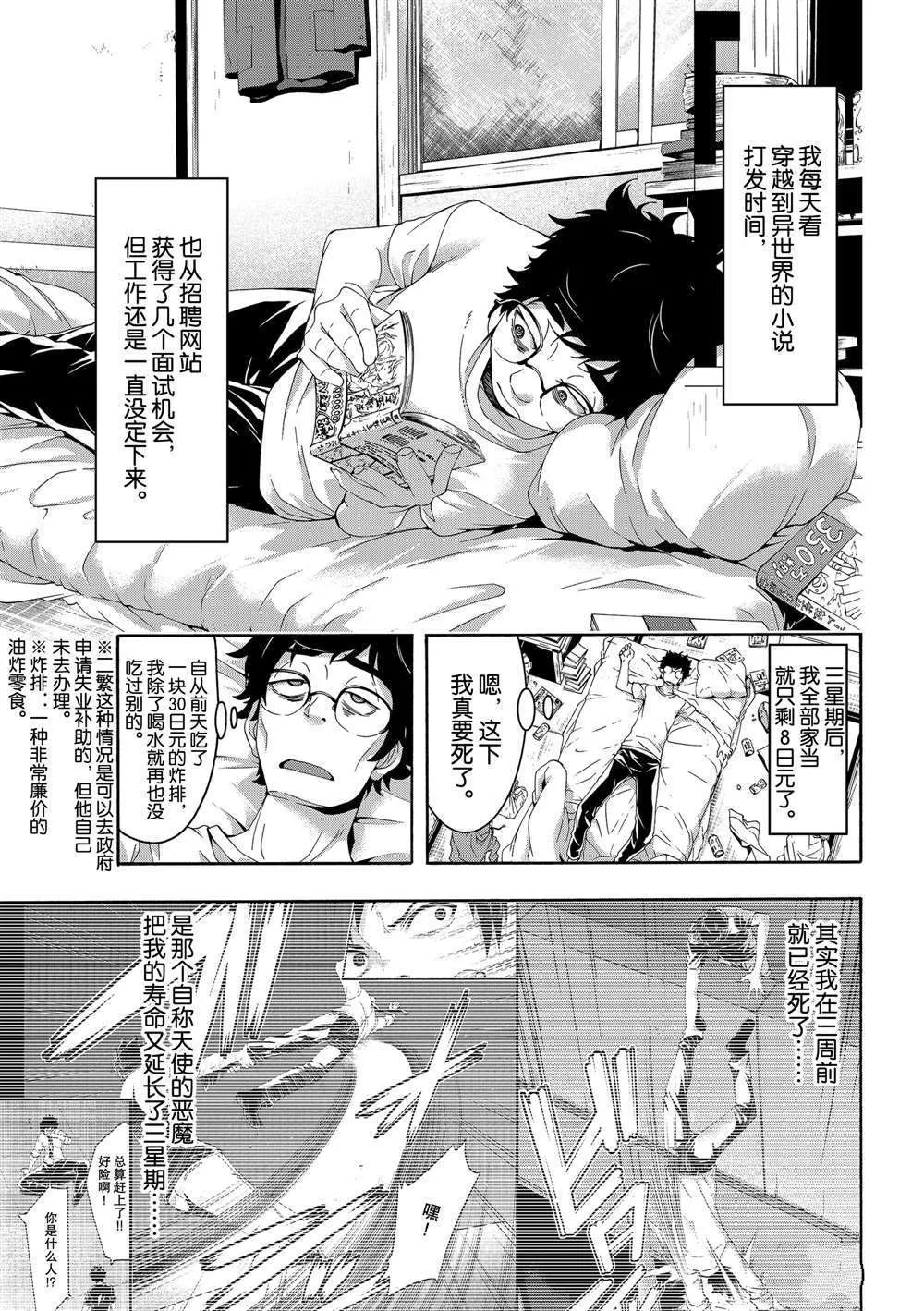第48话 第29页