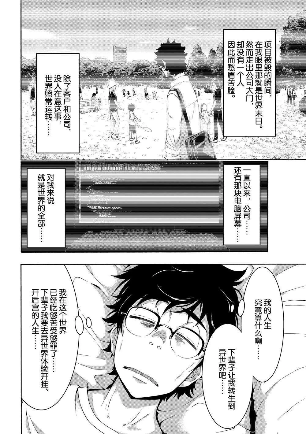 第48话 第30页