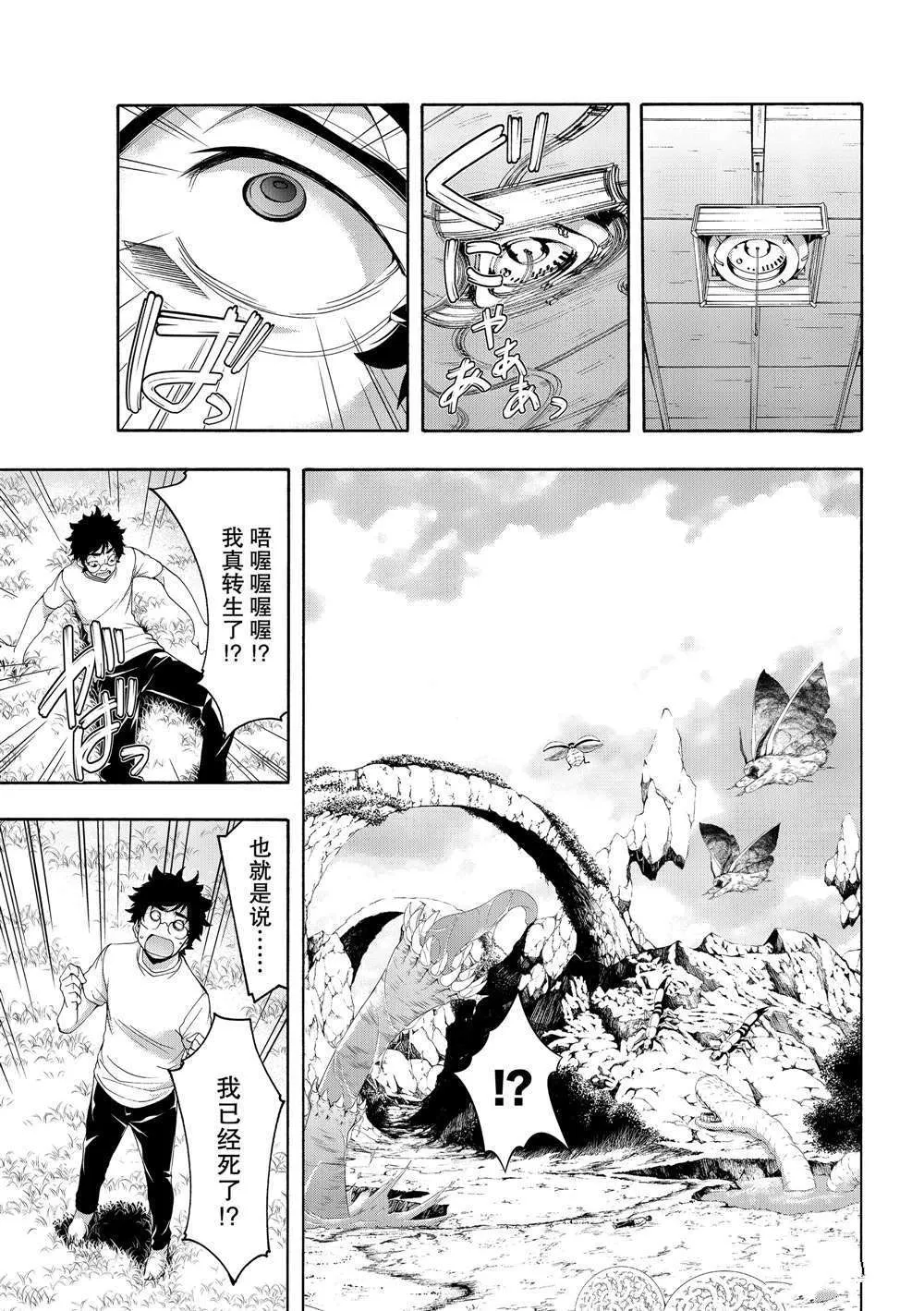 第48话 第31页