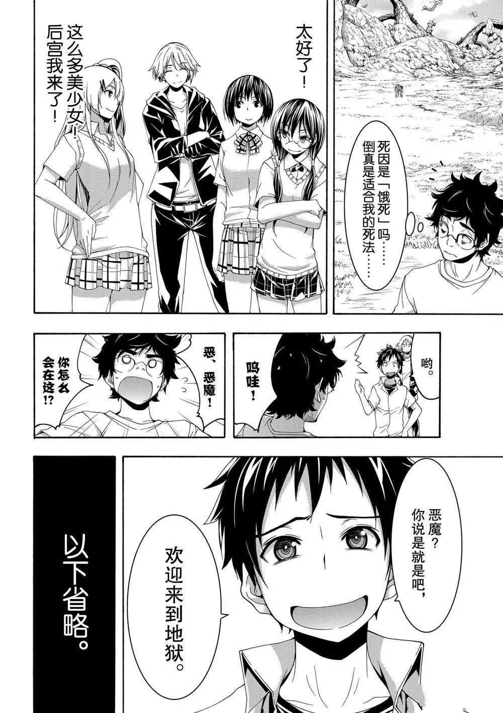 第48话 第32页