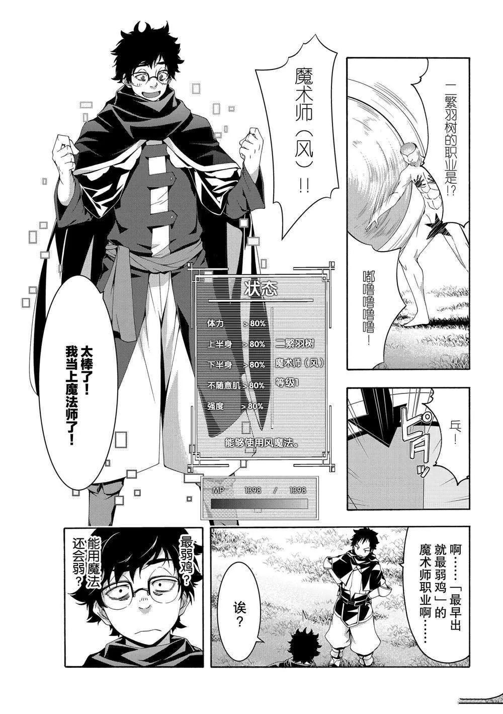 第48话 第33页