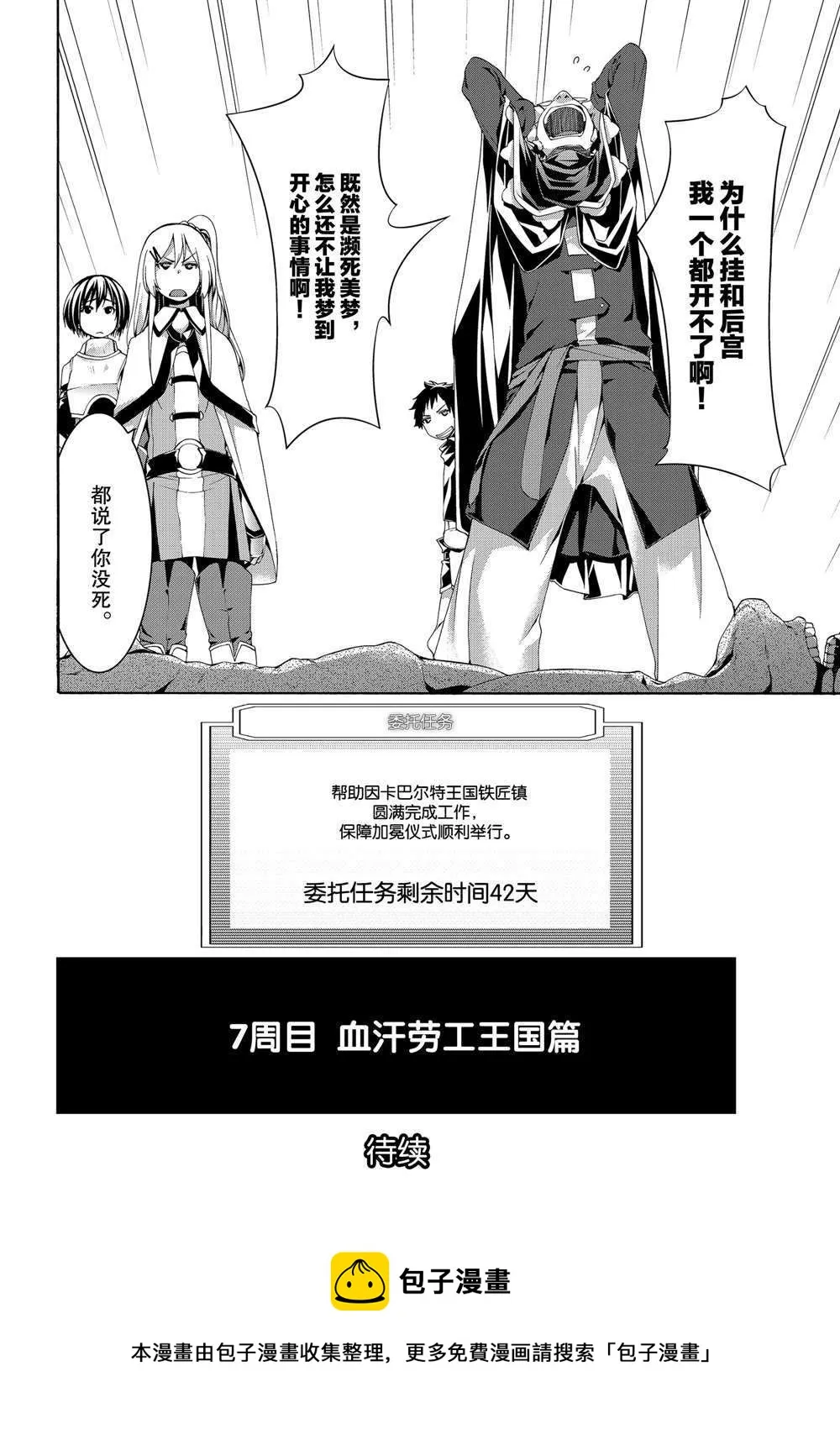 第48话 第36页