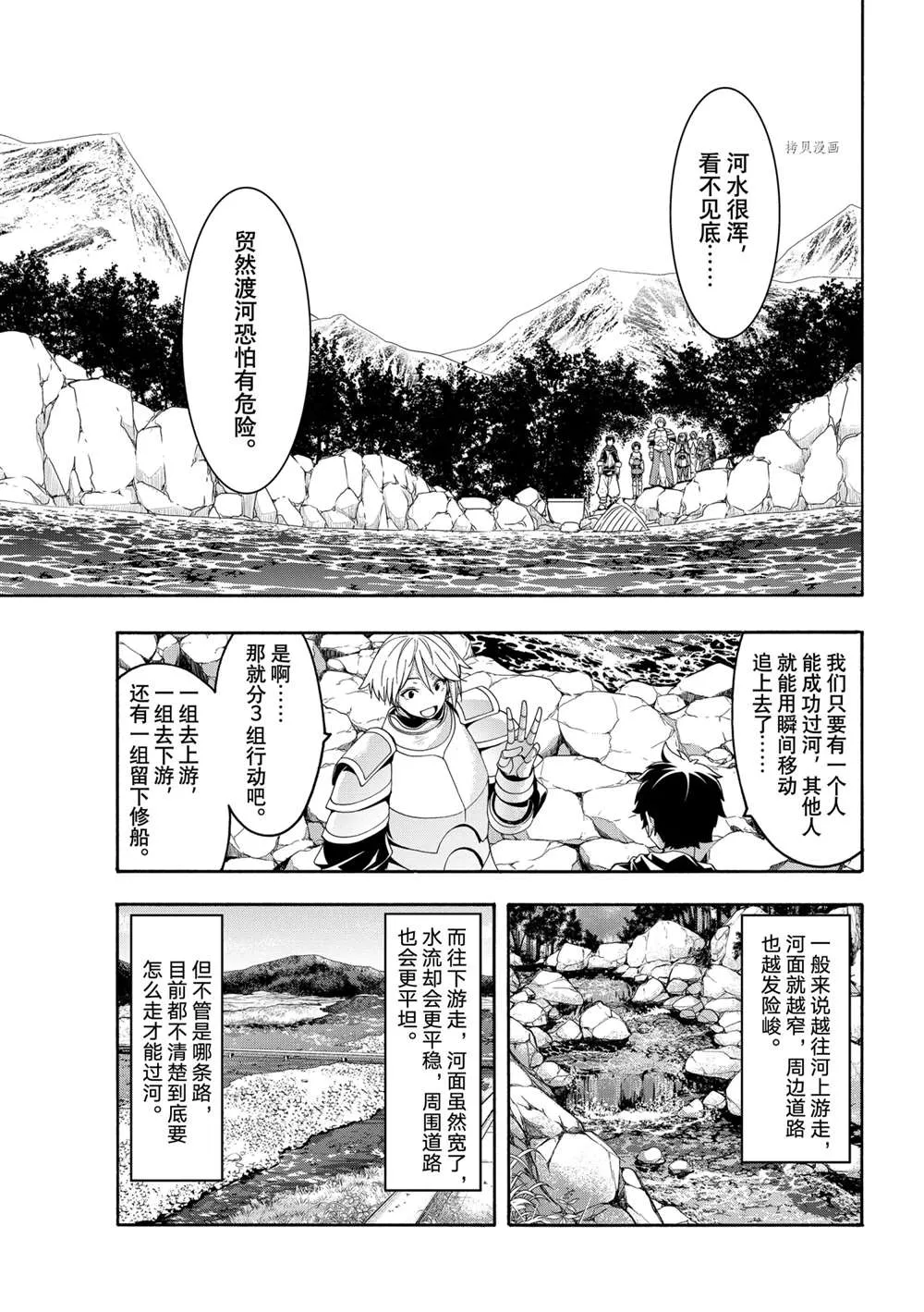 第68话 第7页
