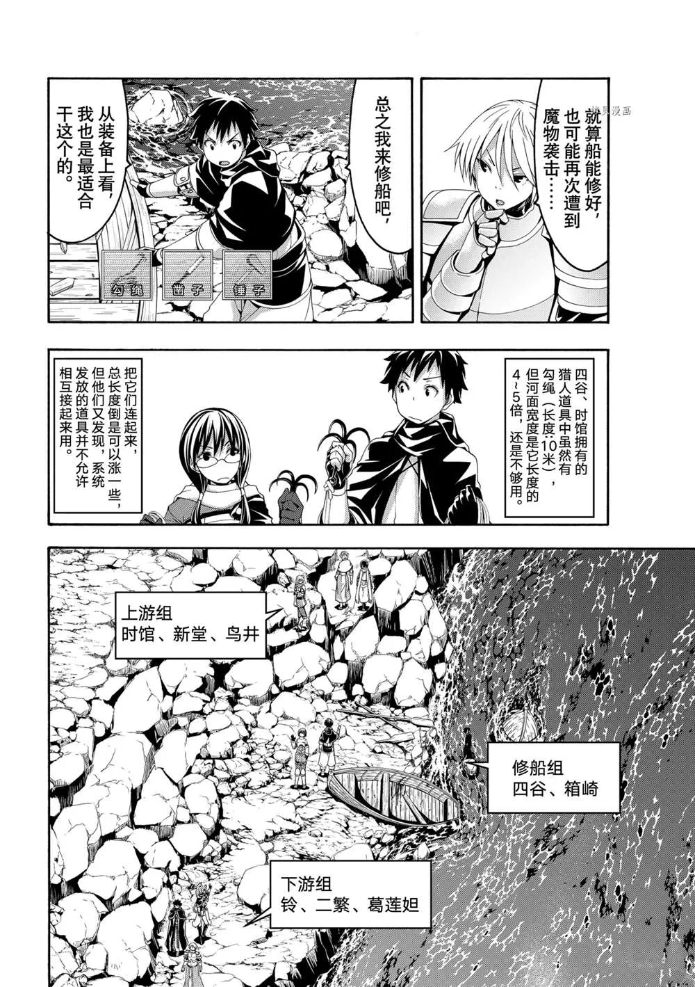 第68话 第8页