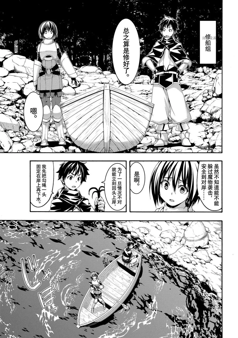 第68话 第11页