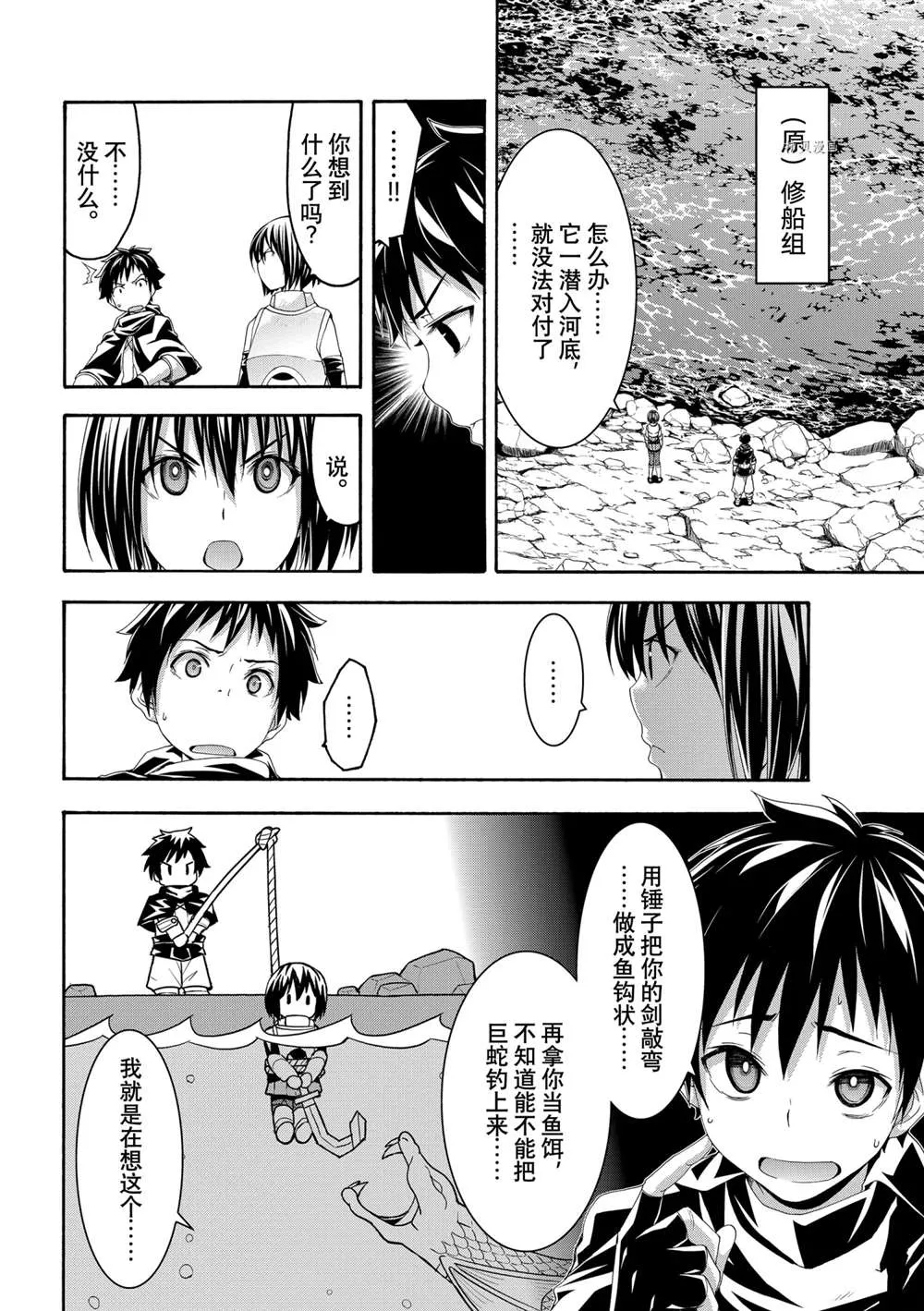 第68话 第18页
