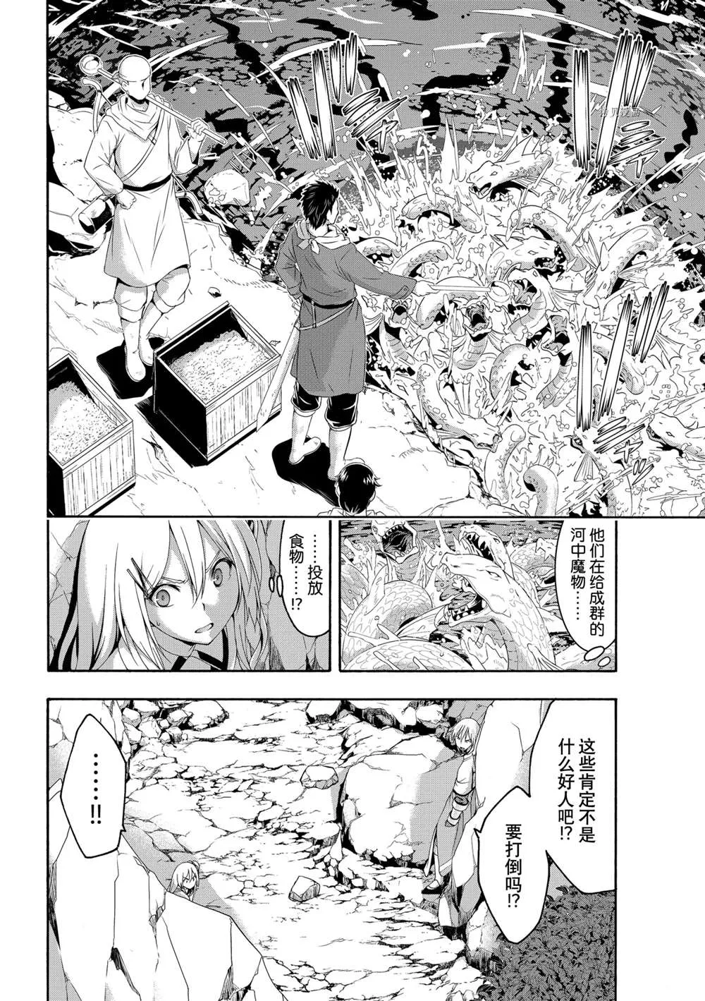 第68话 第30页
