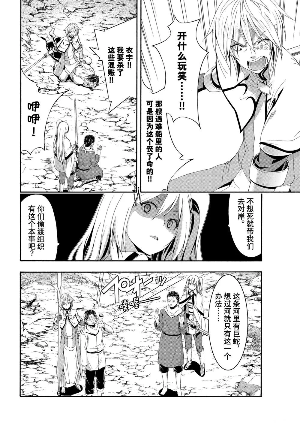 第68话 第34页