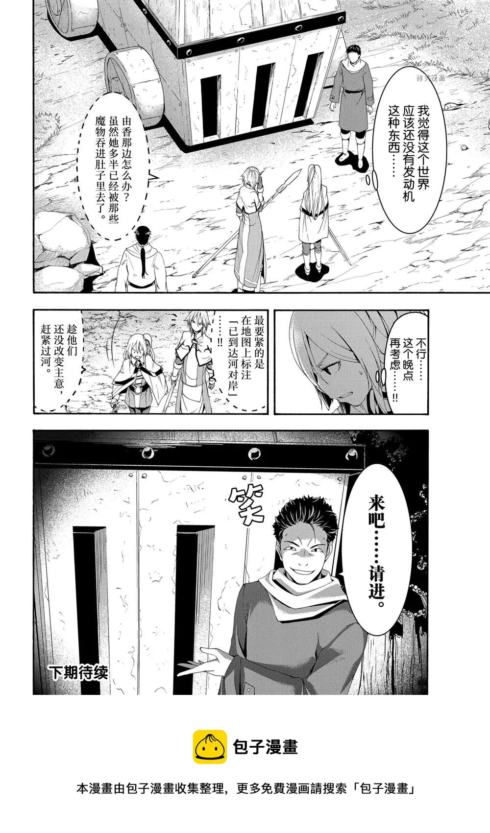 第68话 第36页