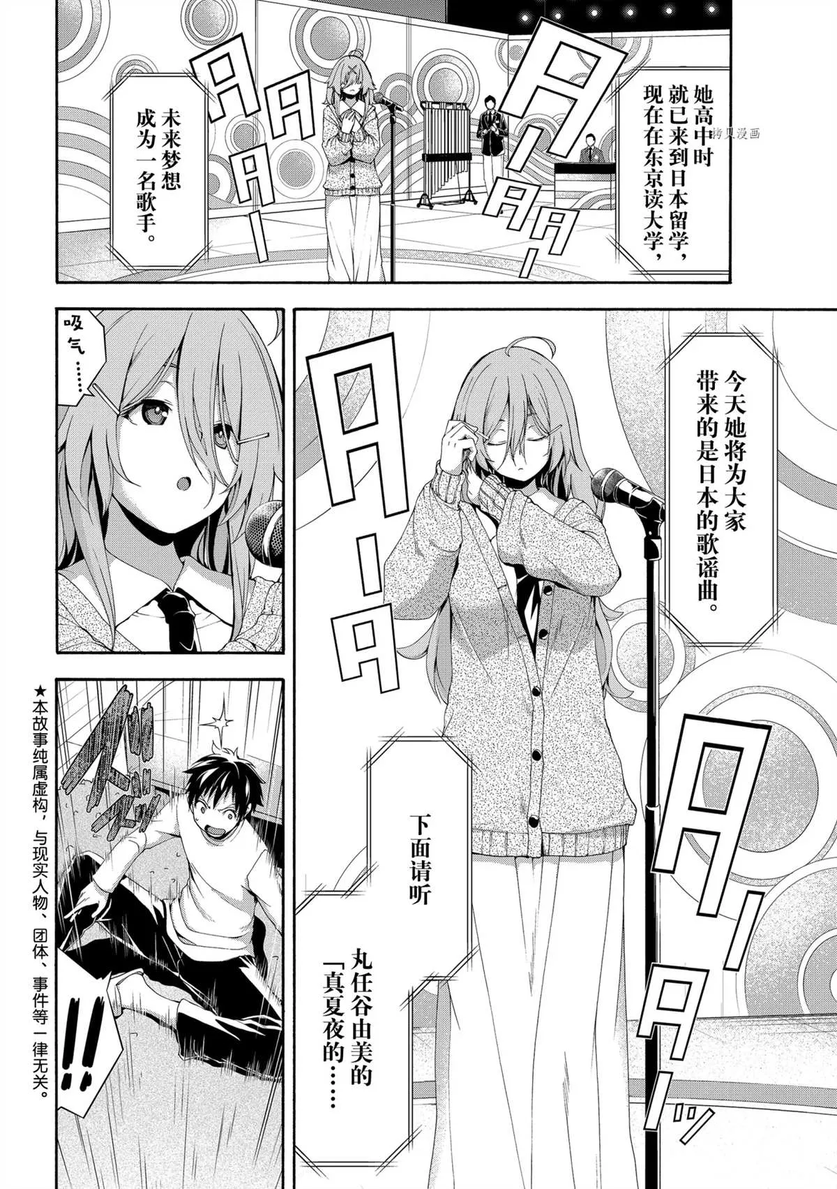 第67话 第2页