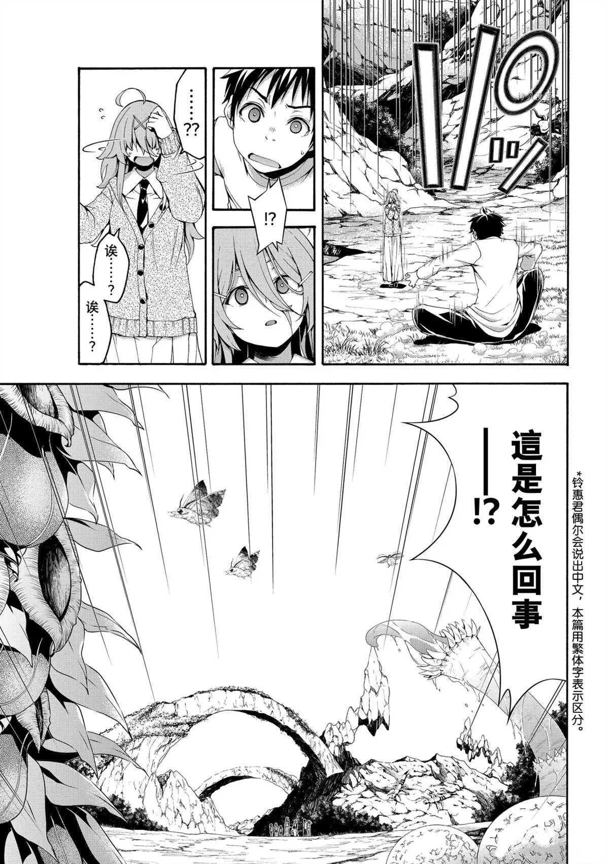 第67话 第3页