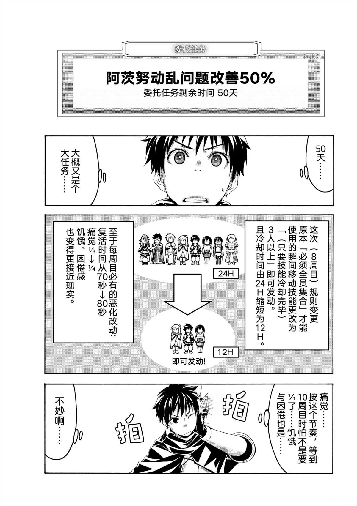 第67话 第5页