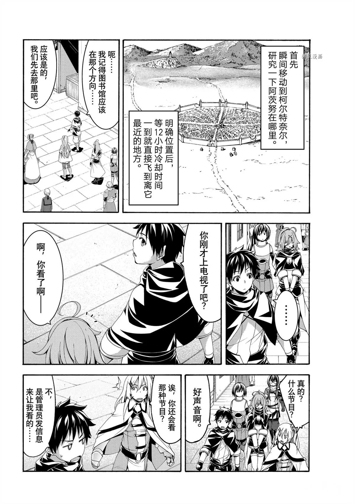 第67话 第6页