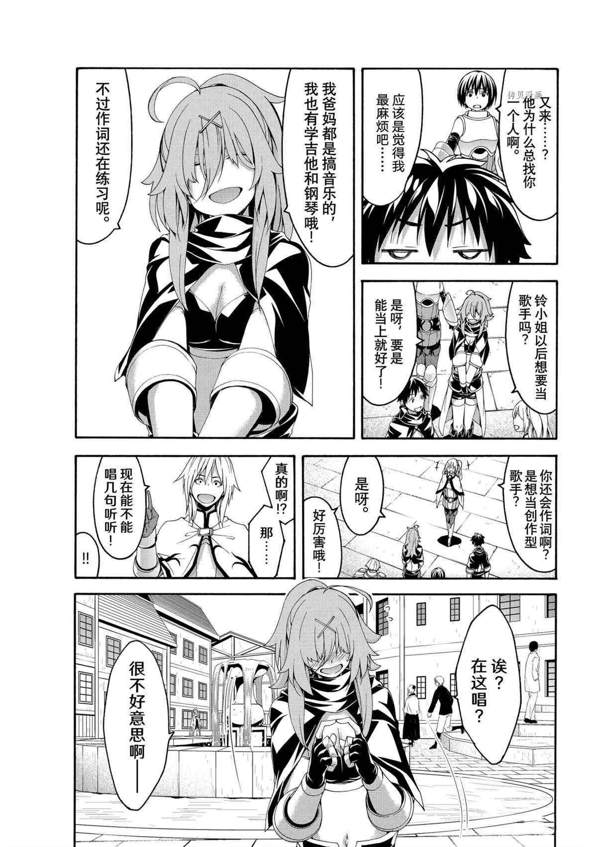 第67话 第7页