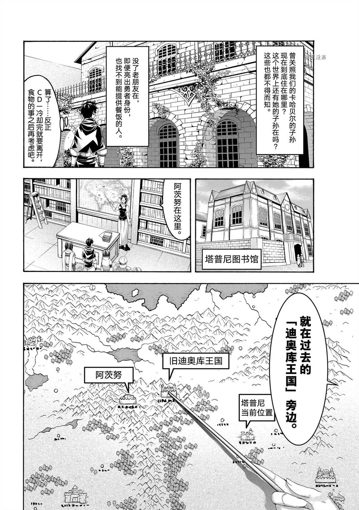 第67话 第10页