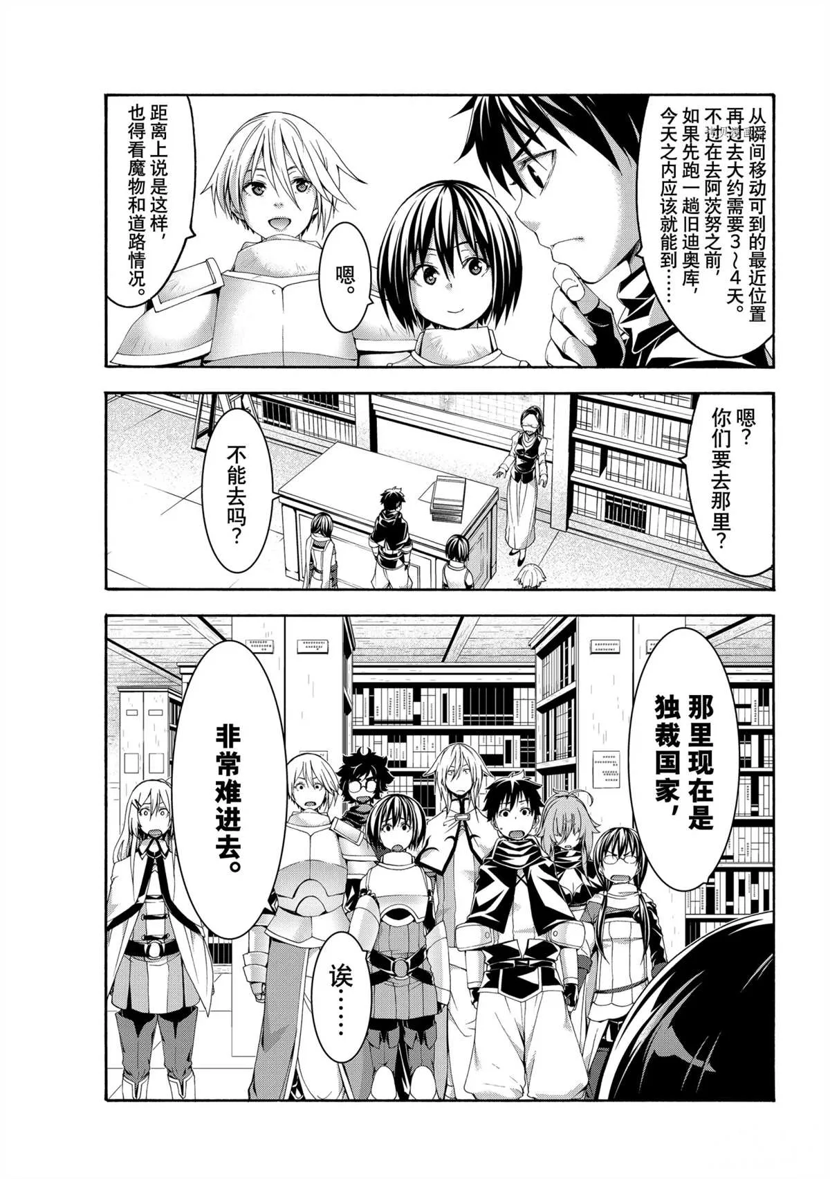 第67话 第11页