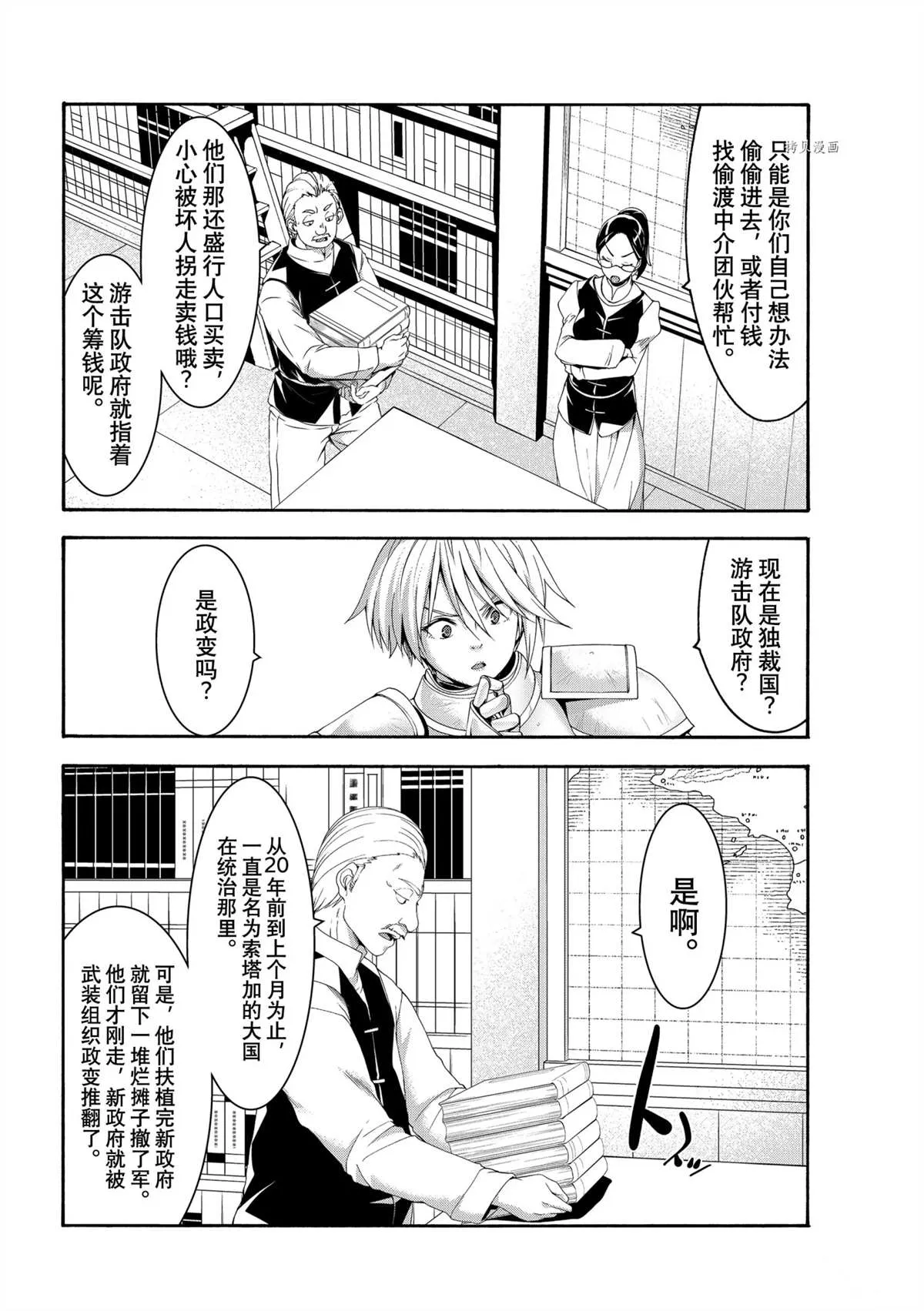 第67话 第12页